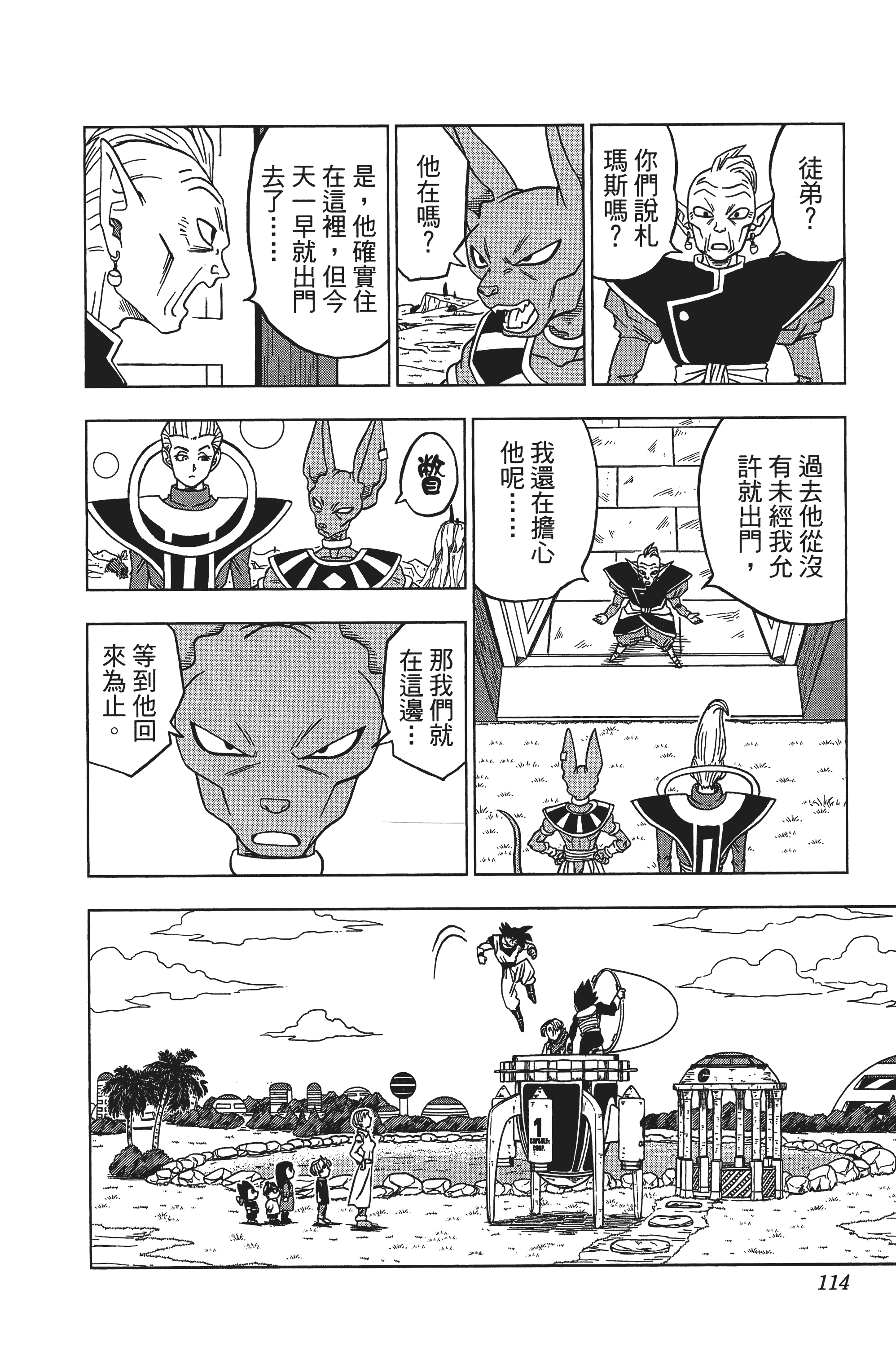Page 115