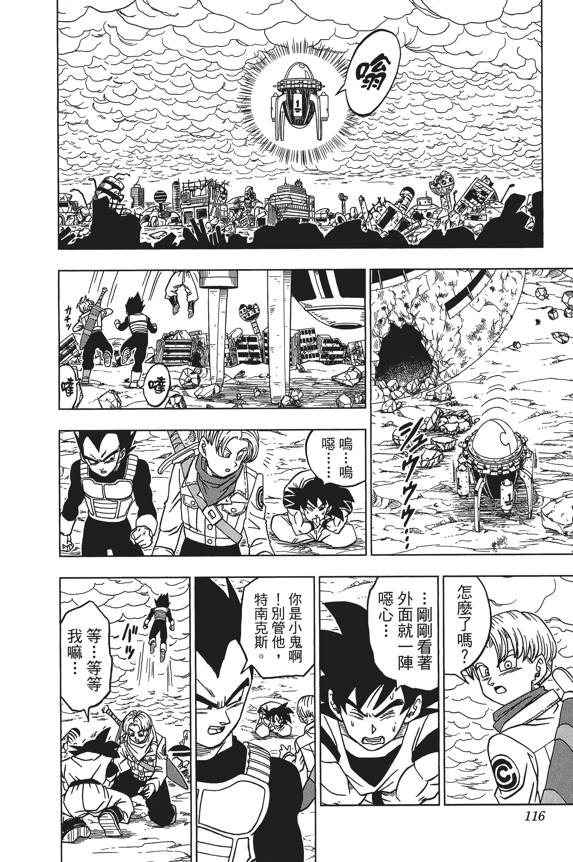 Page 117