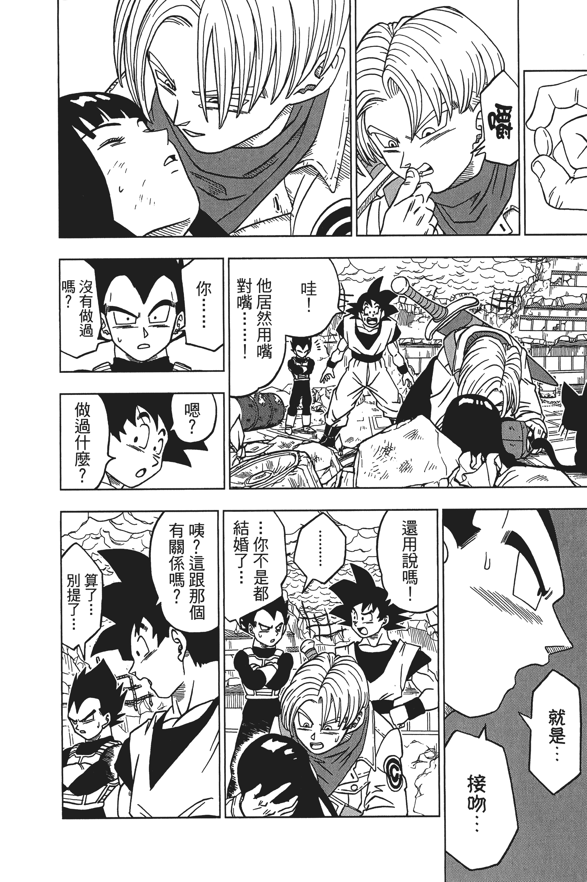Page 121