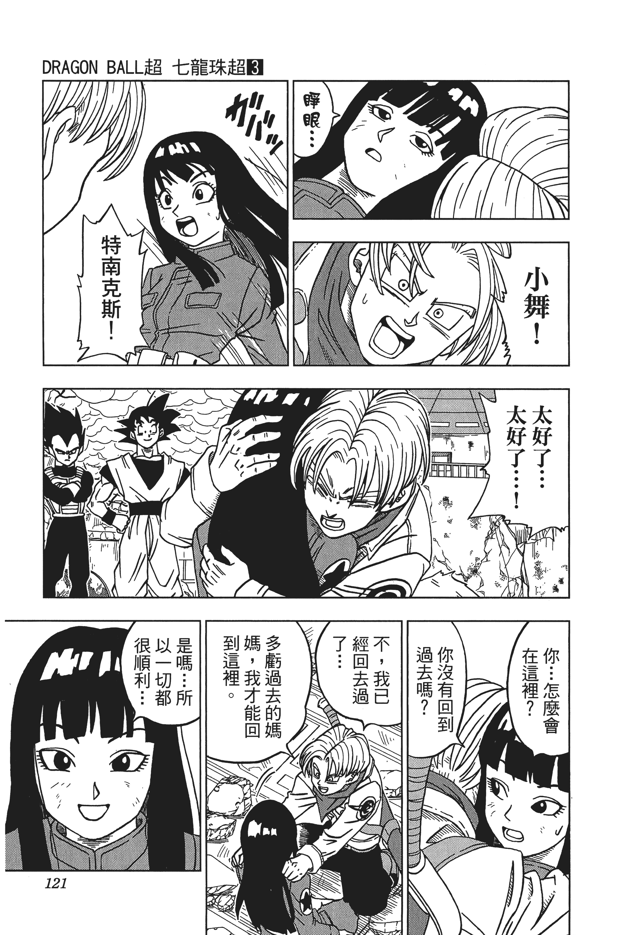Page 122
