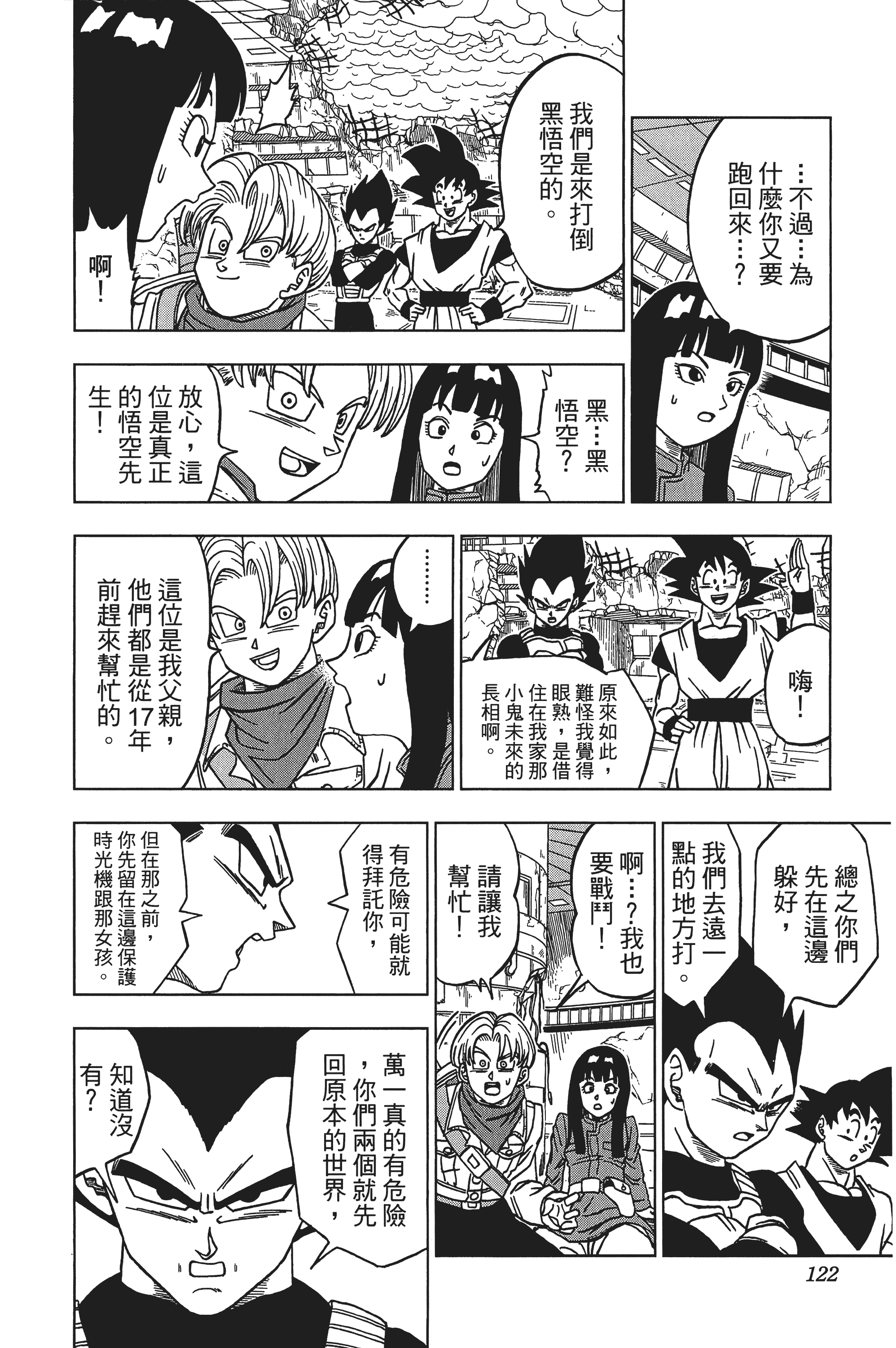 Page 123