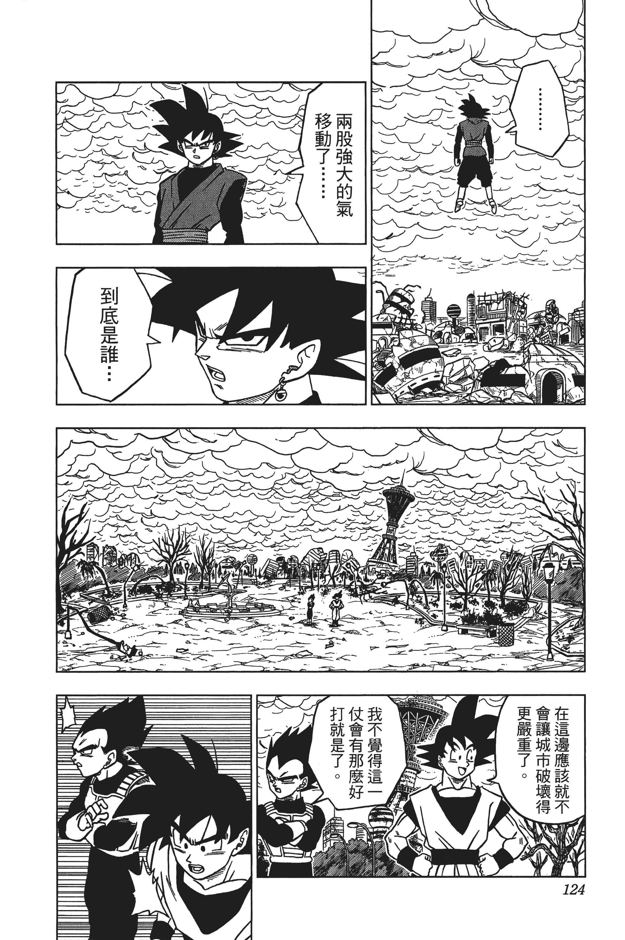 Page 125