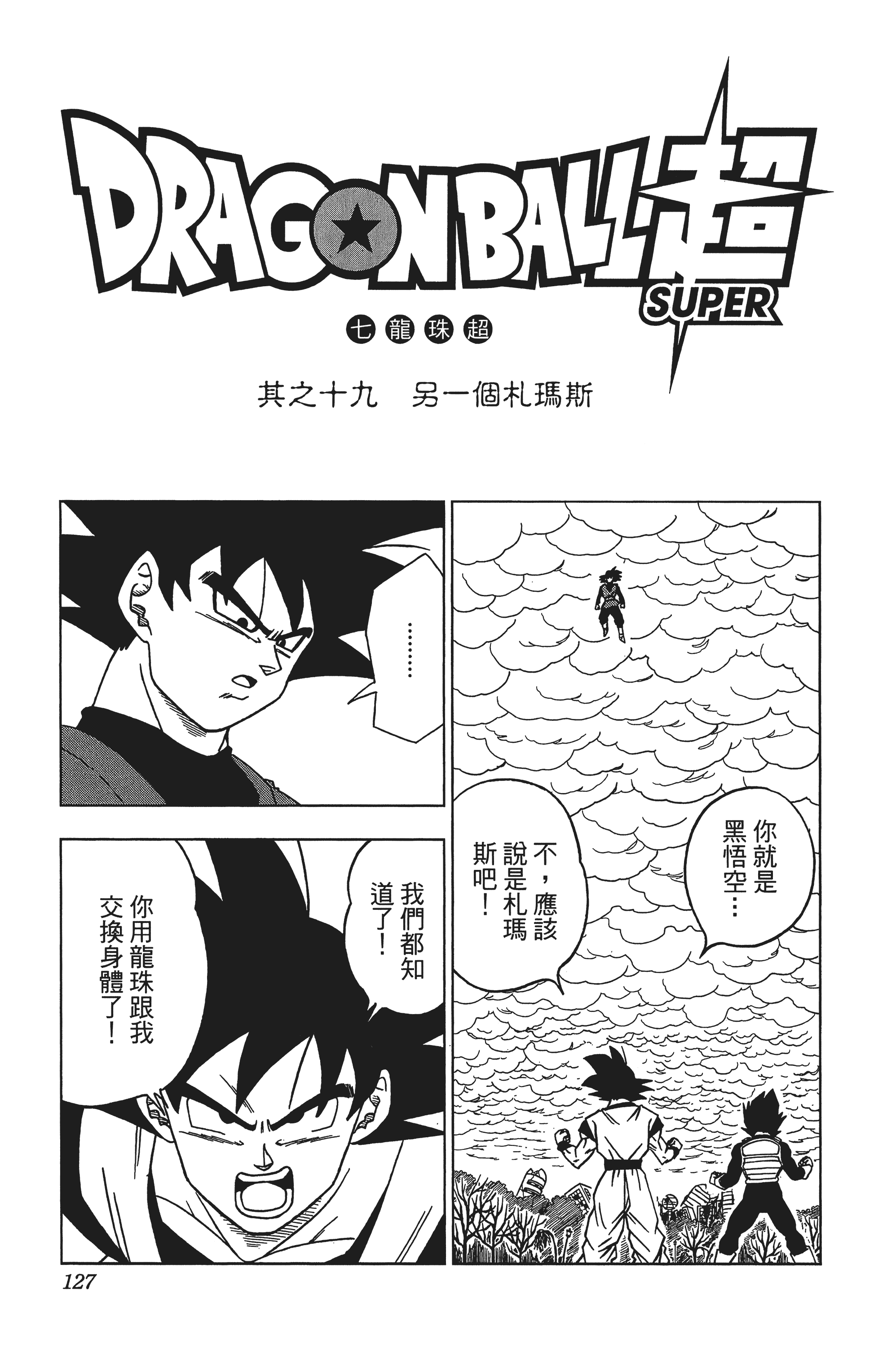 Page 128