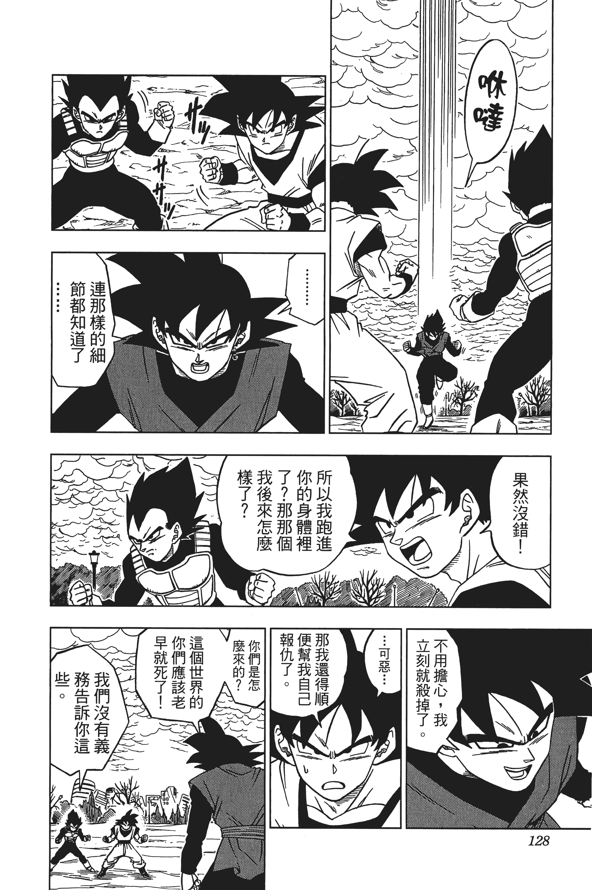 Page 129