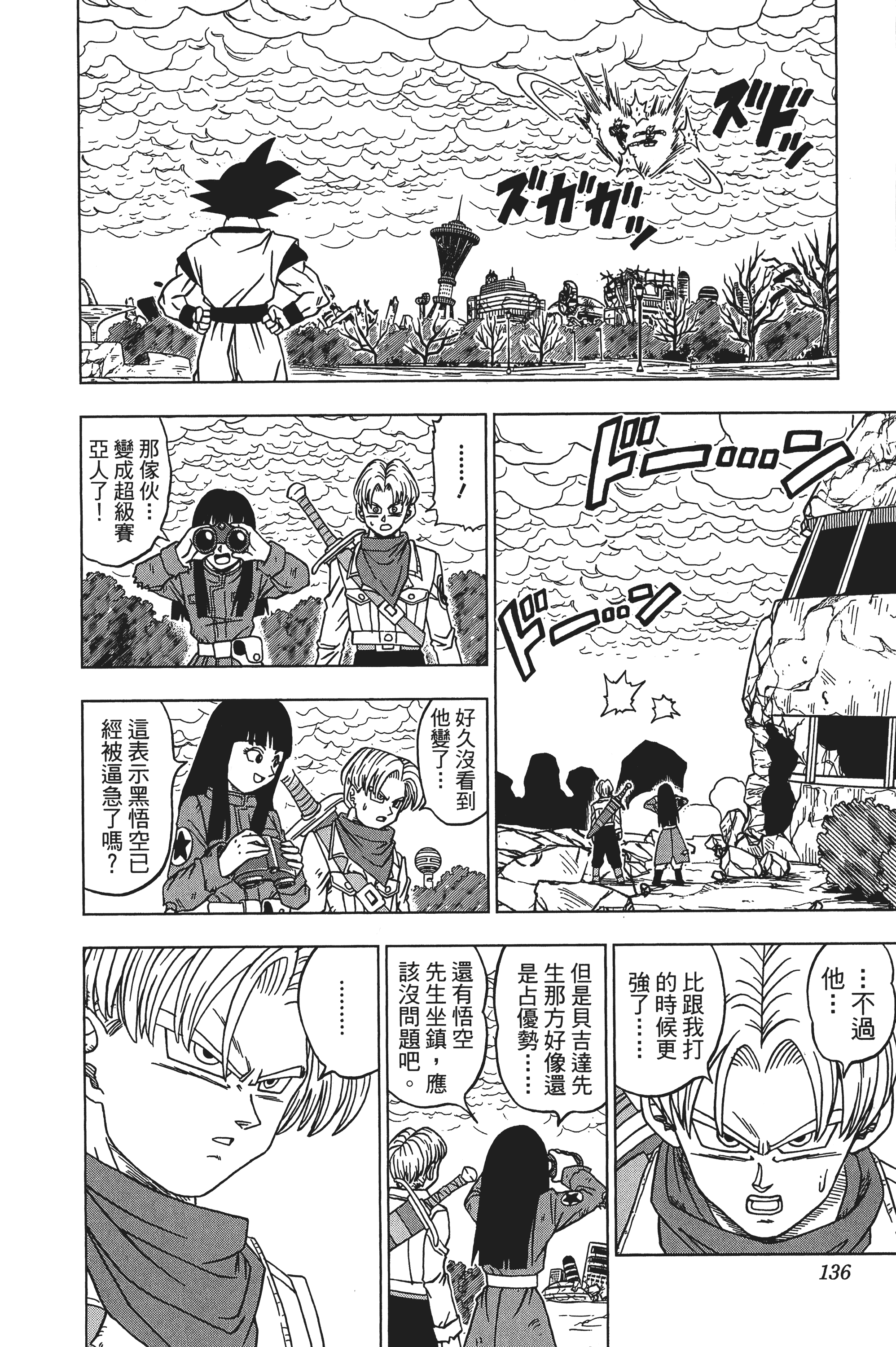 Page 137