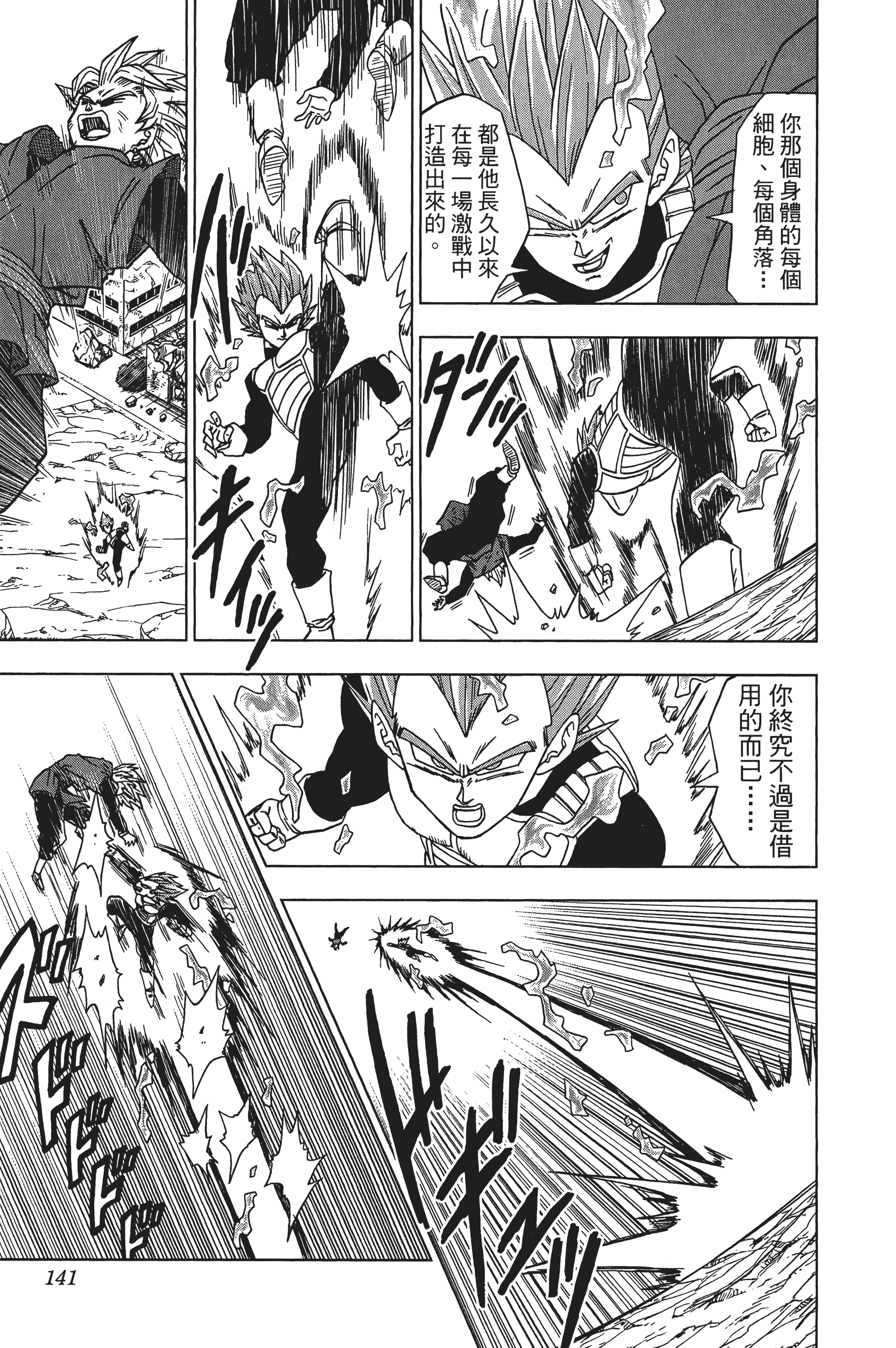 Page 142