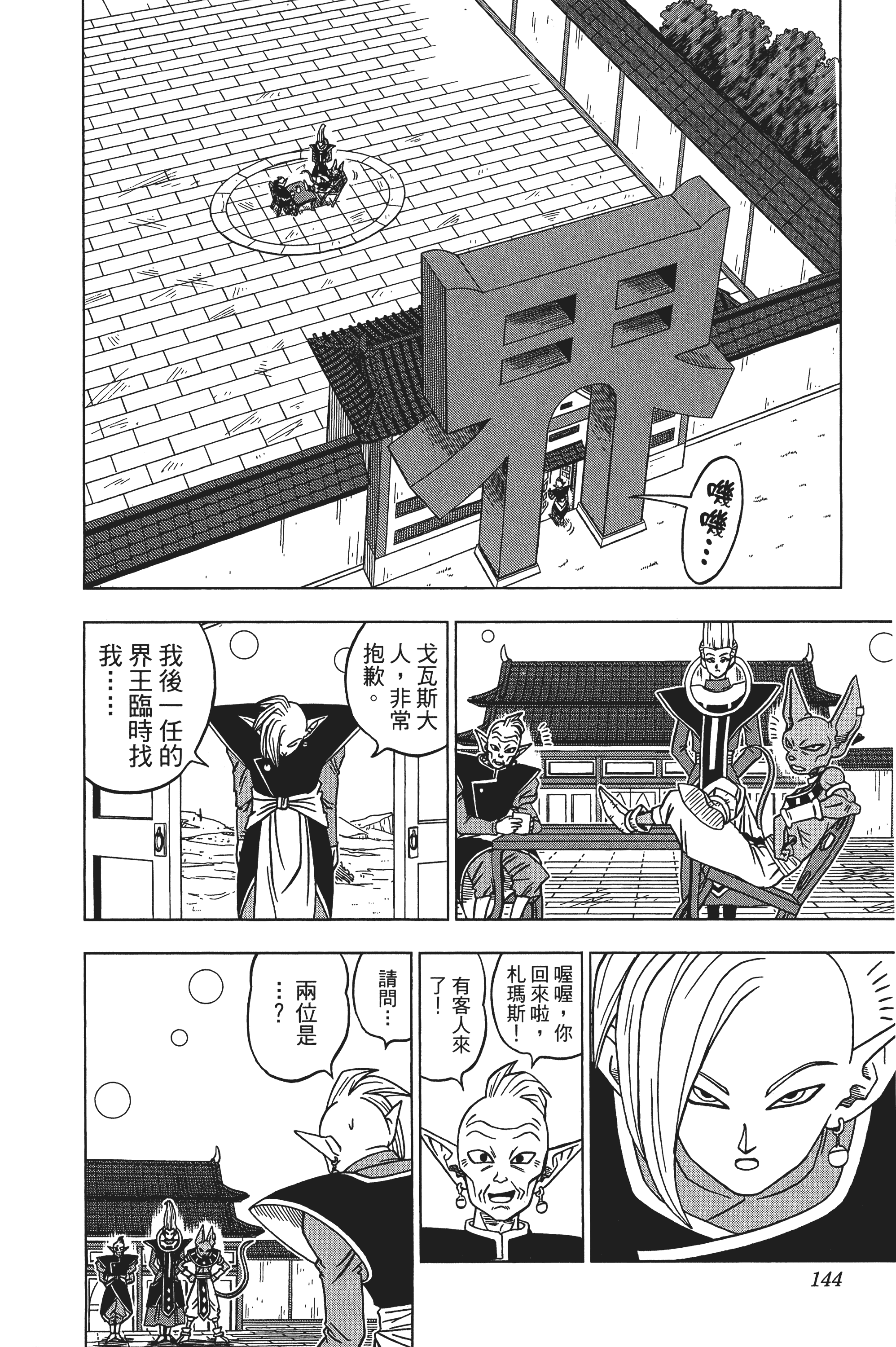 Page 145