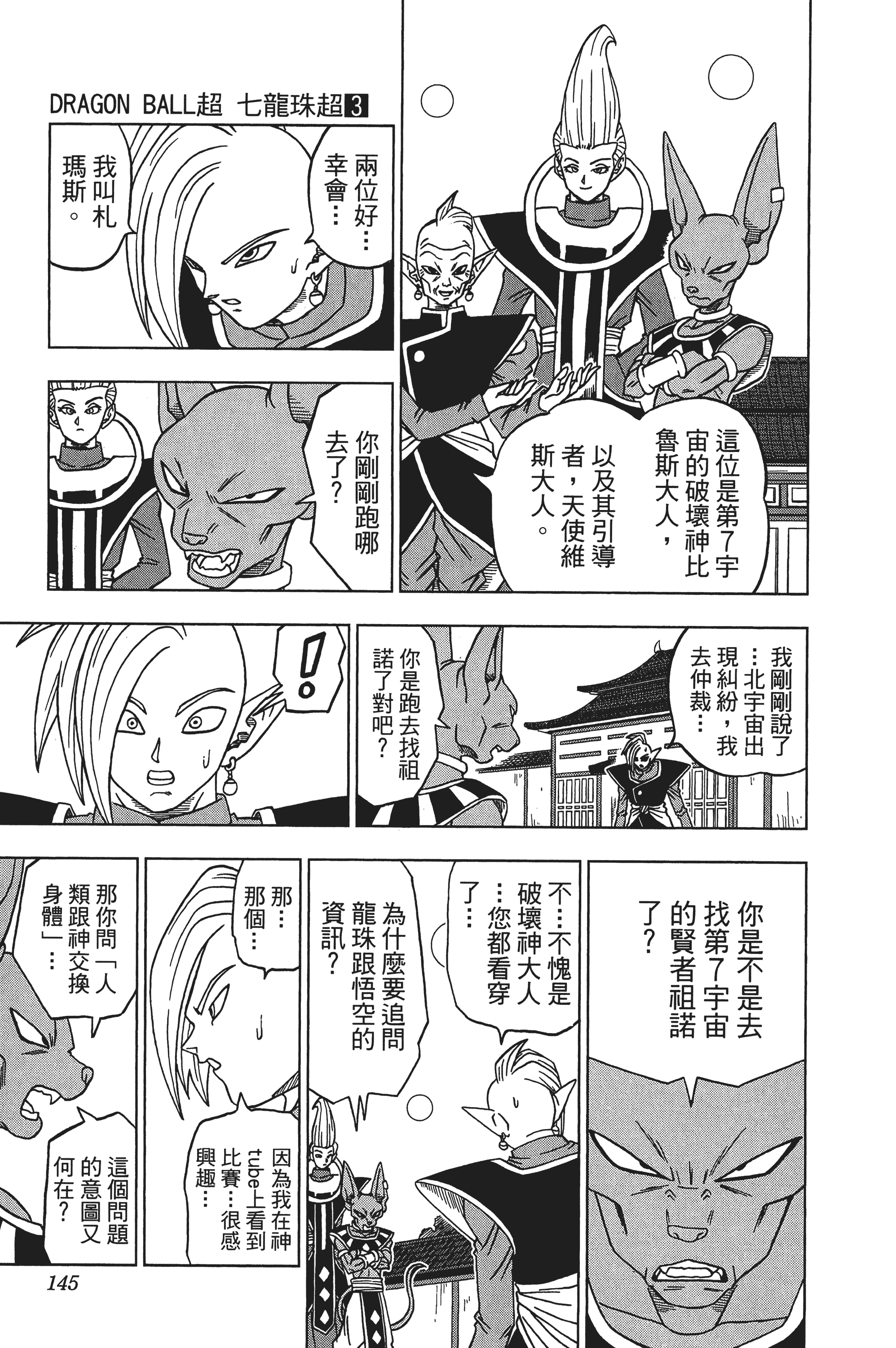 Page 146