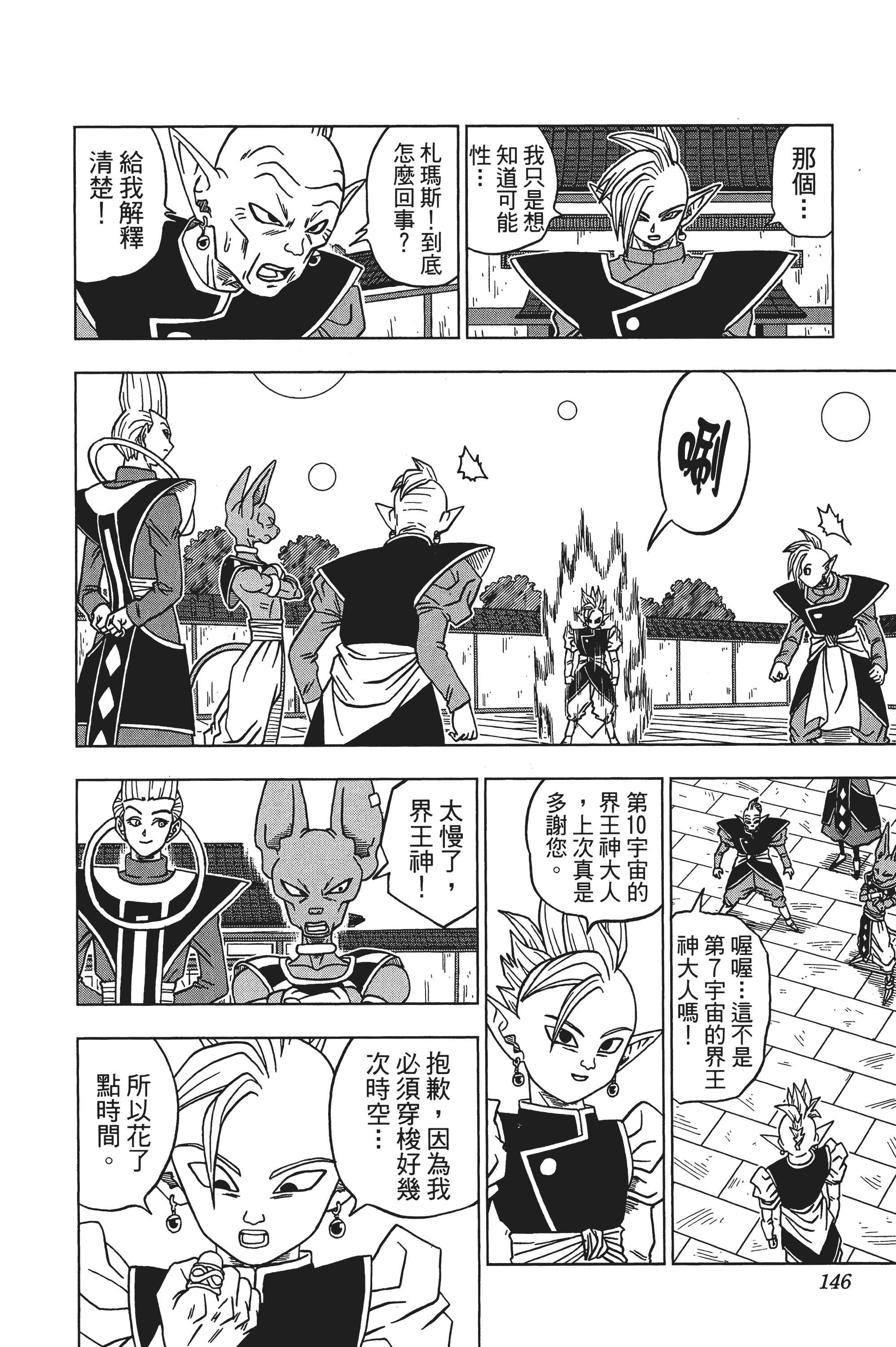 Page 147