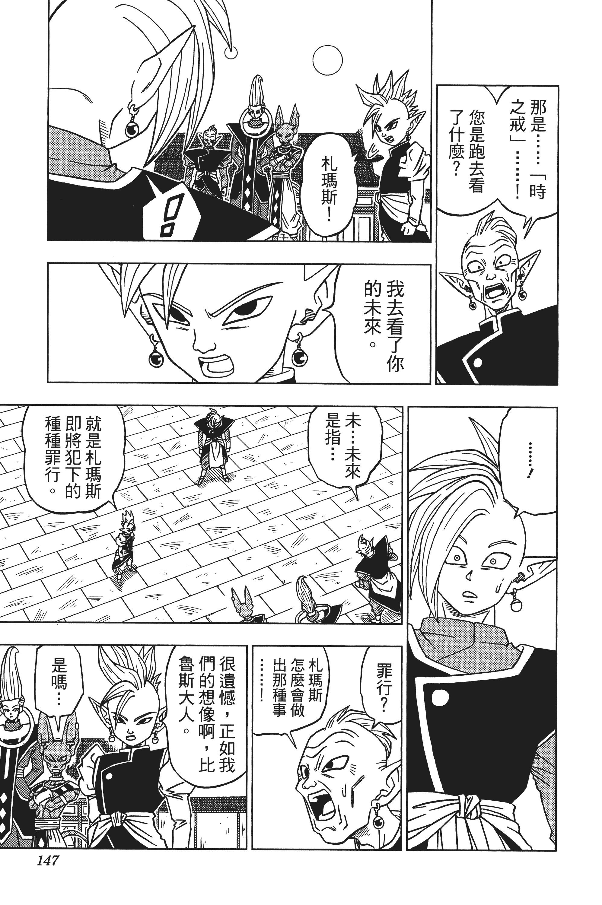 Page 148