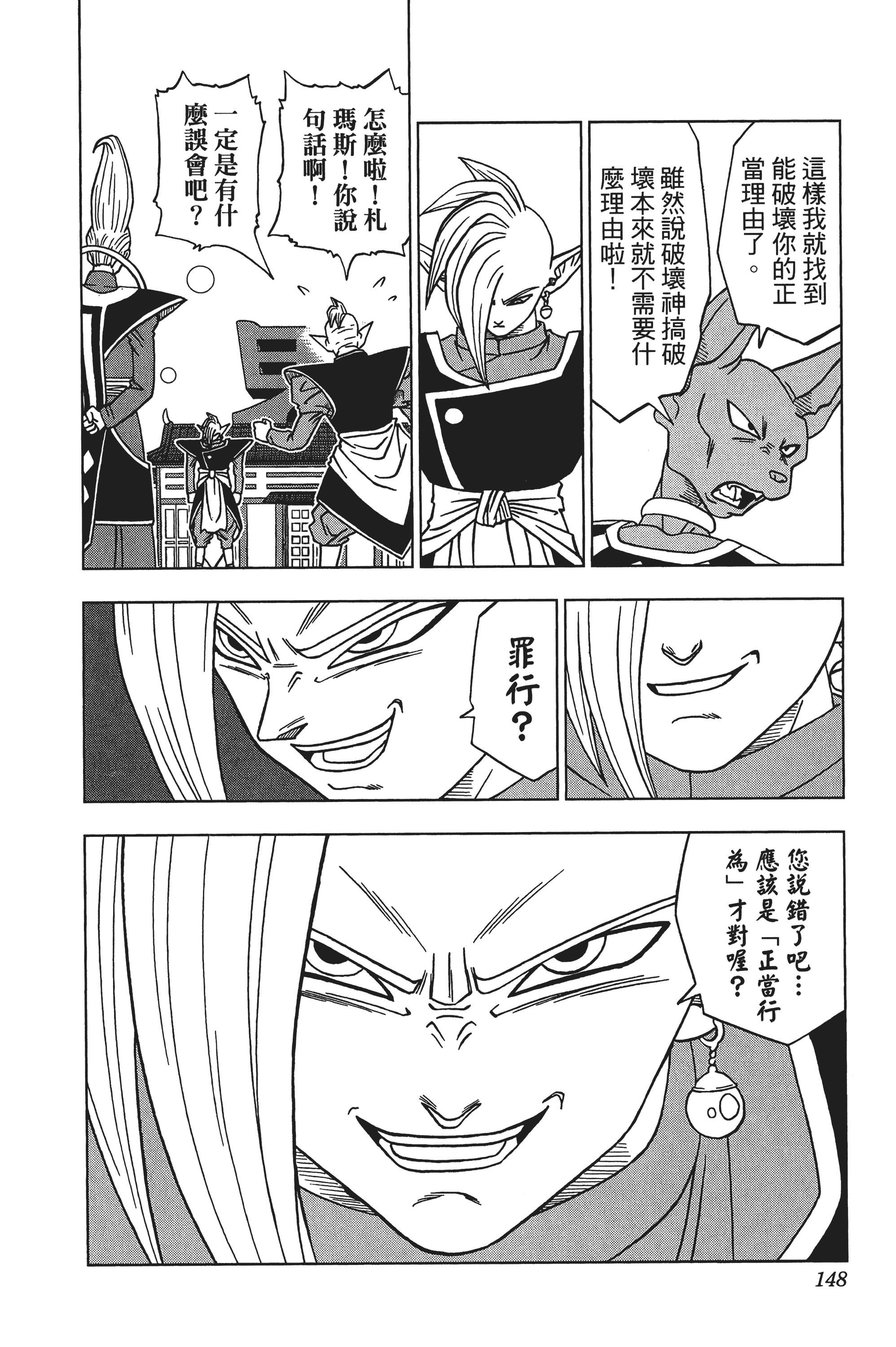 Page 149