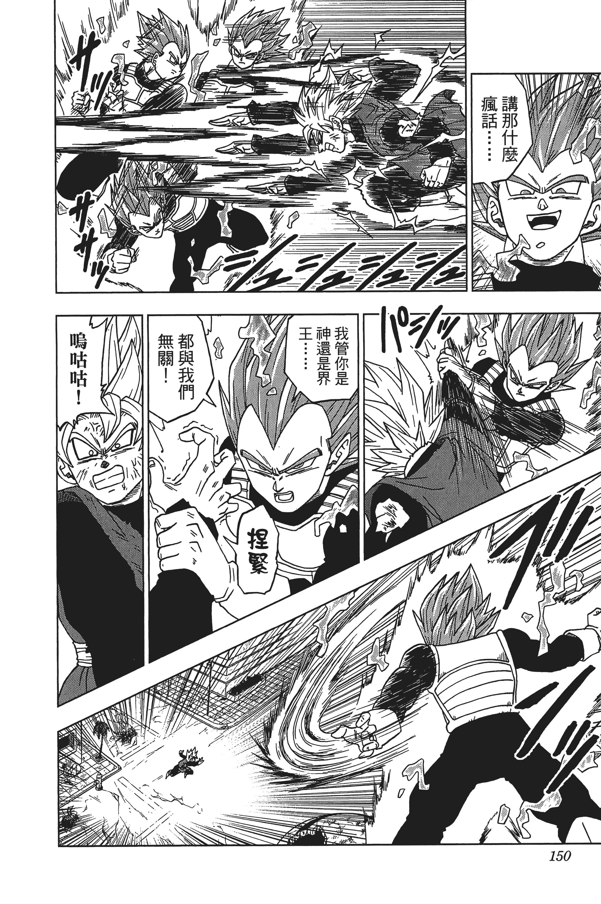 Page 151