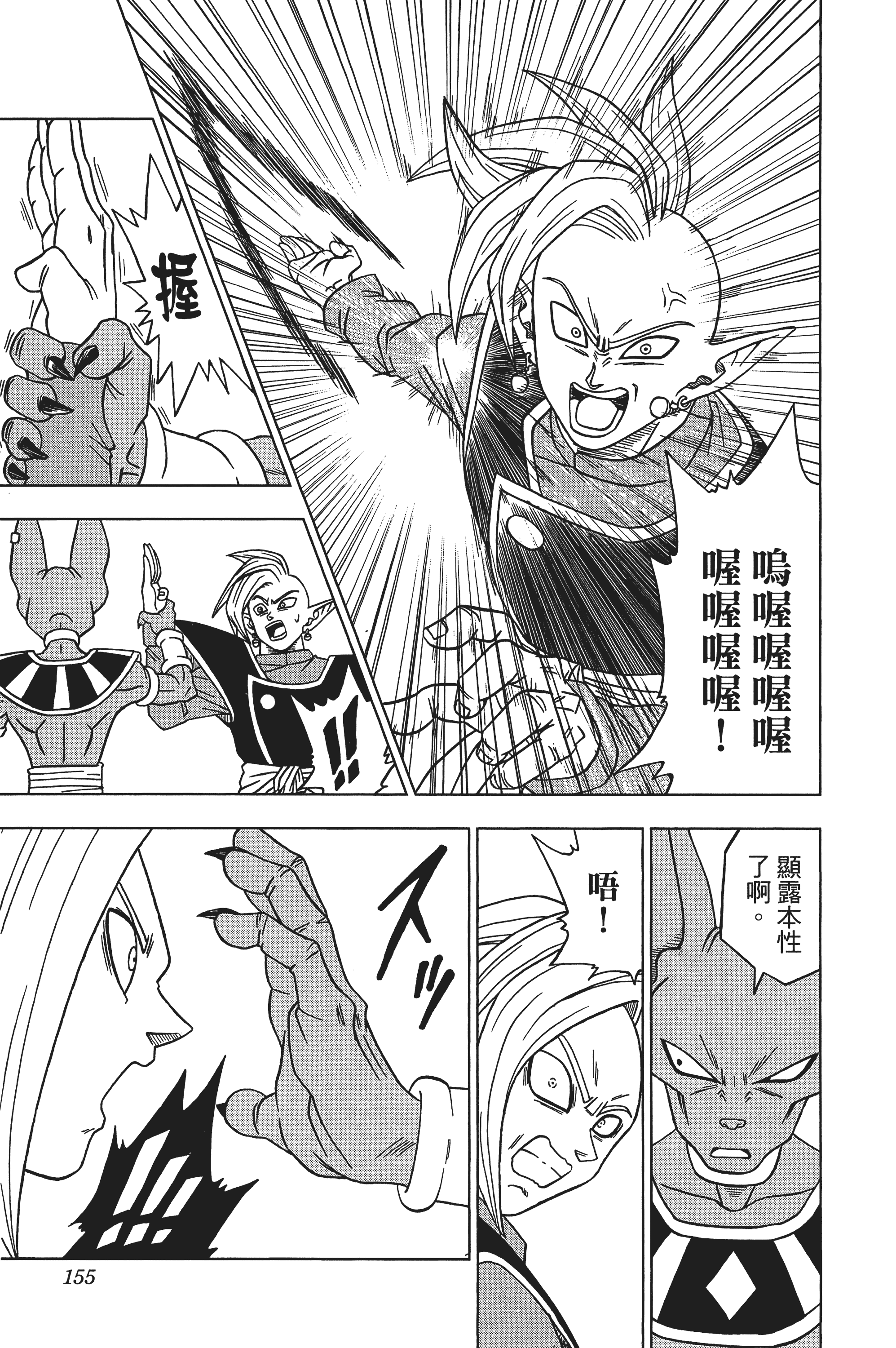 Page 156