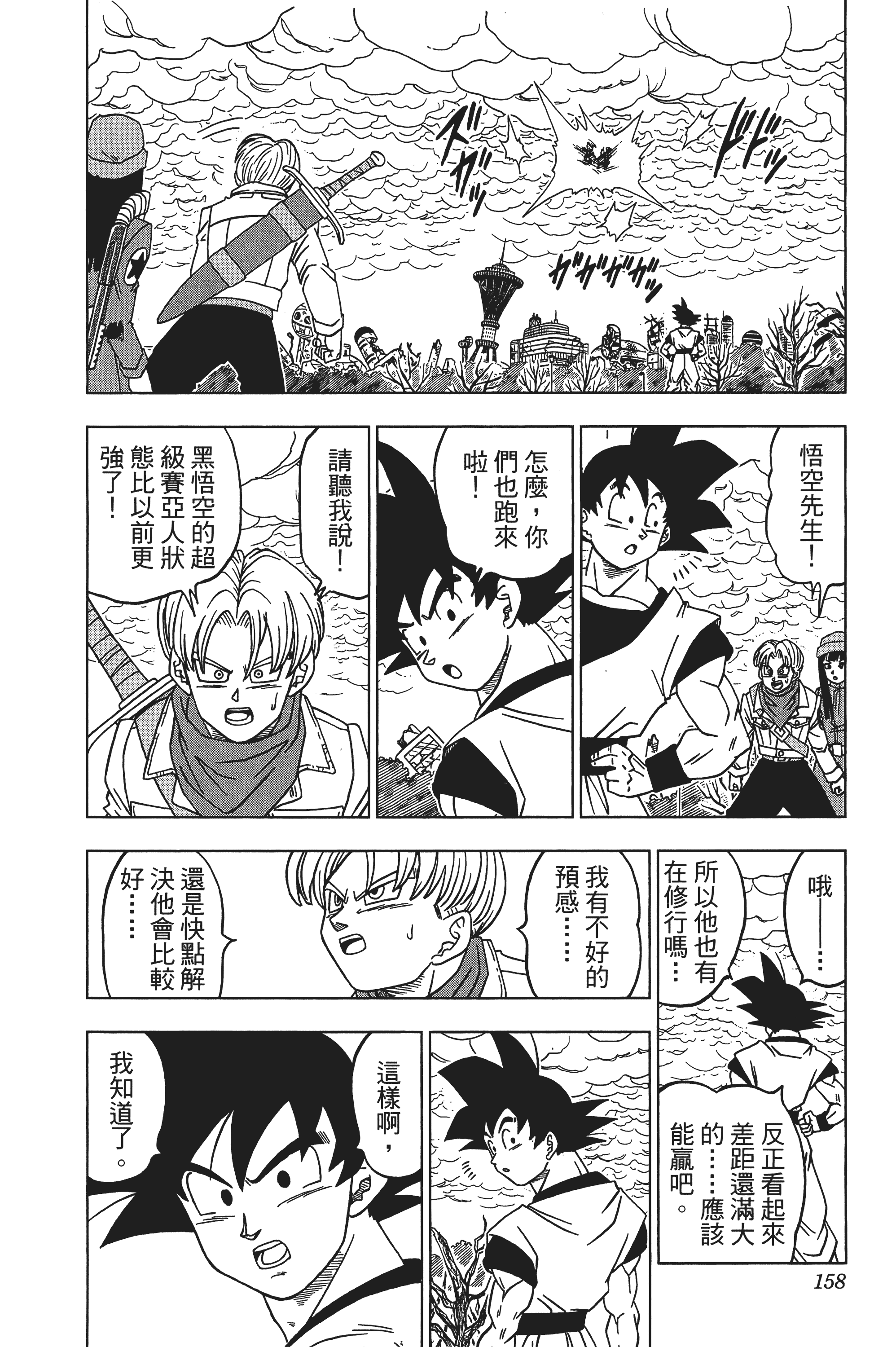 Page 159