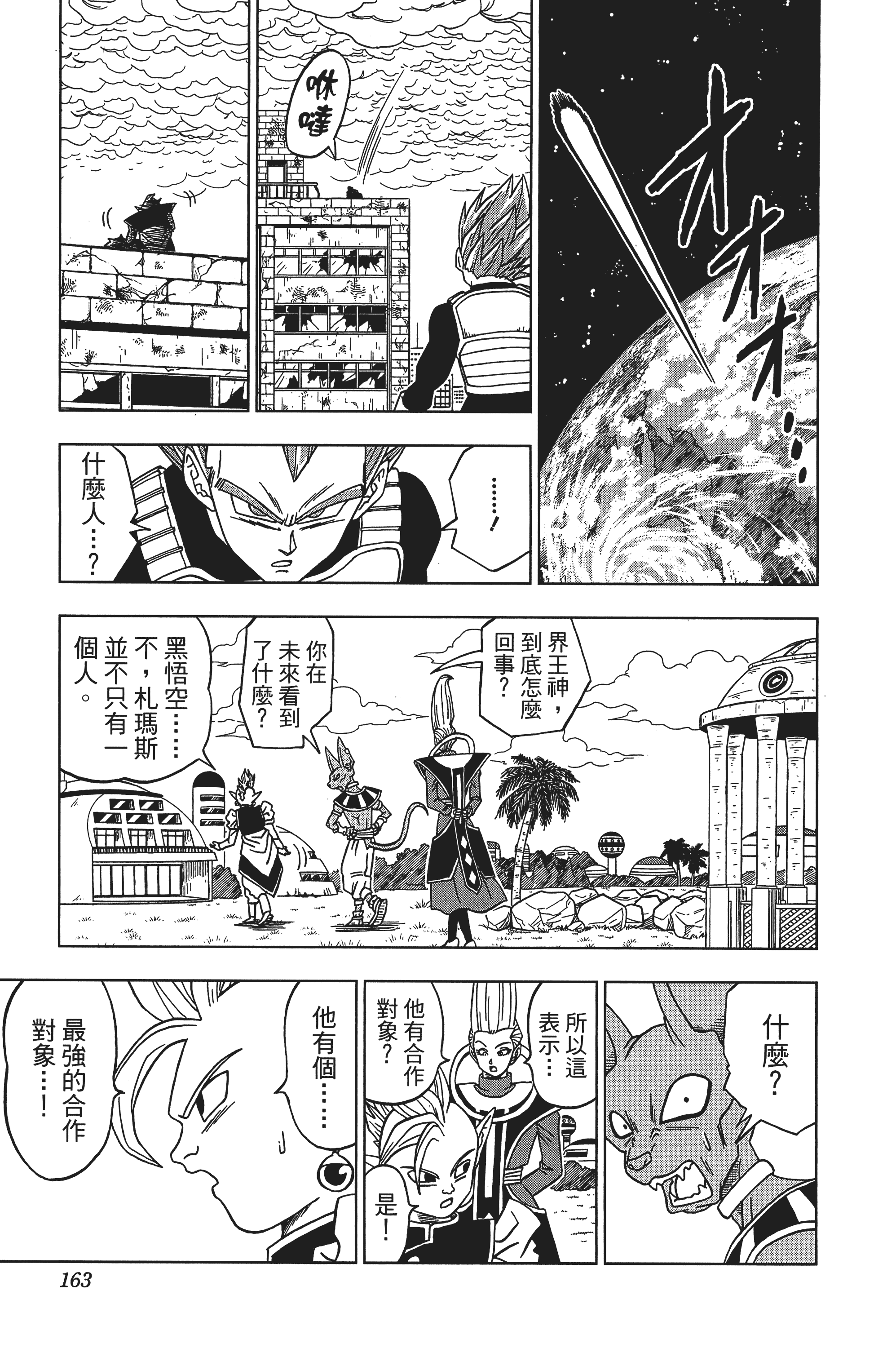 Page 164