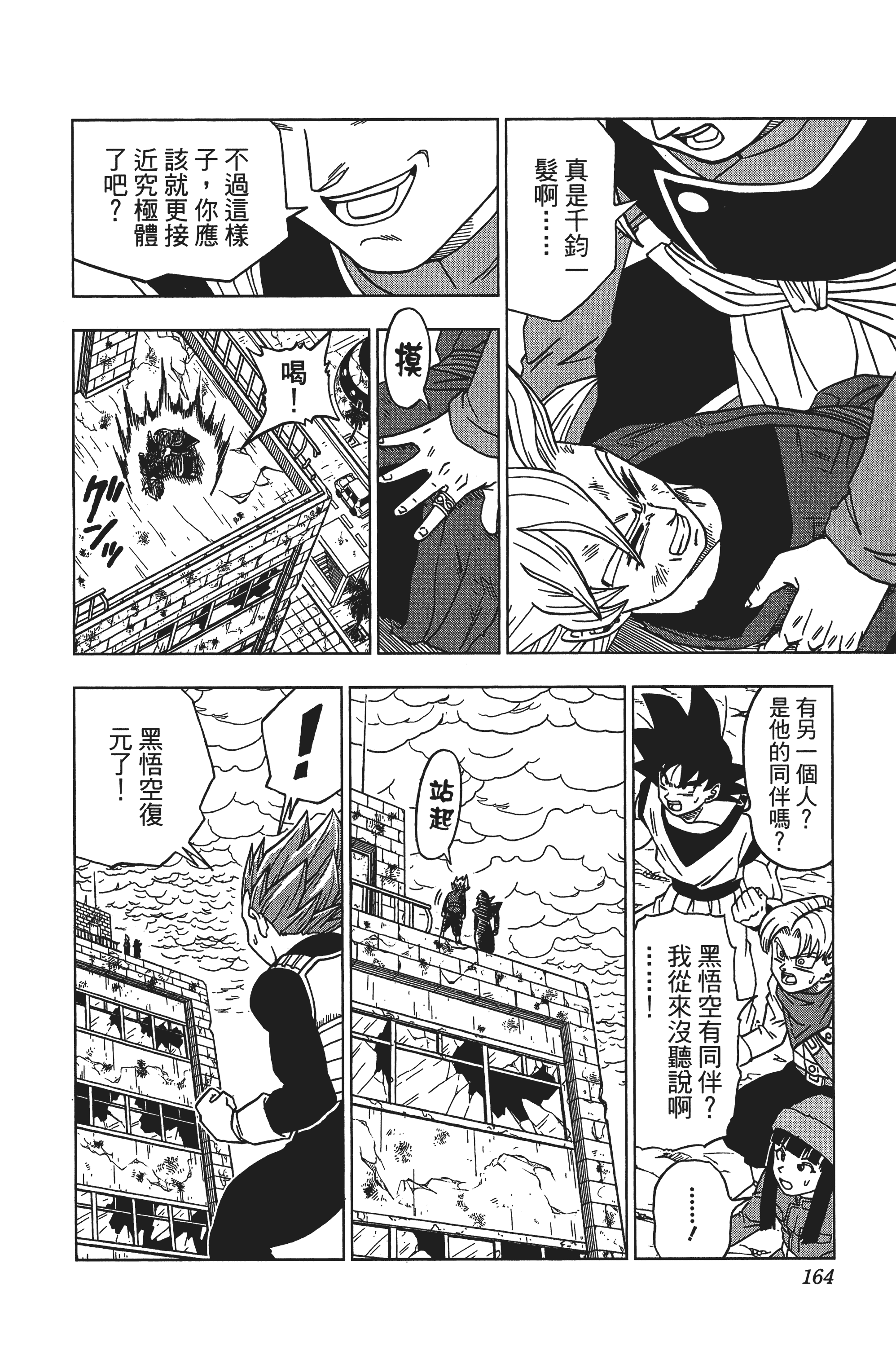 Page 165