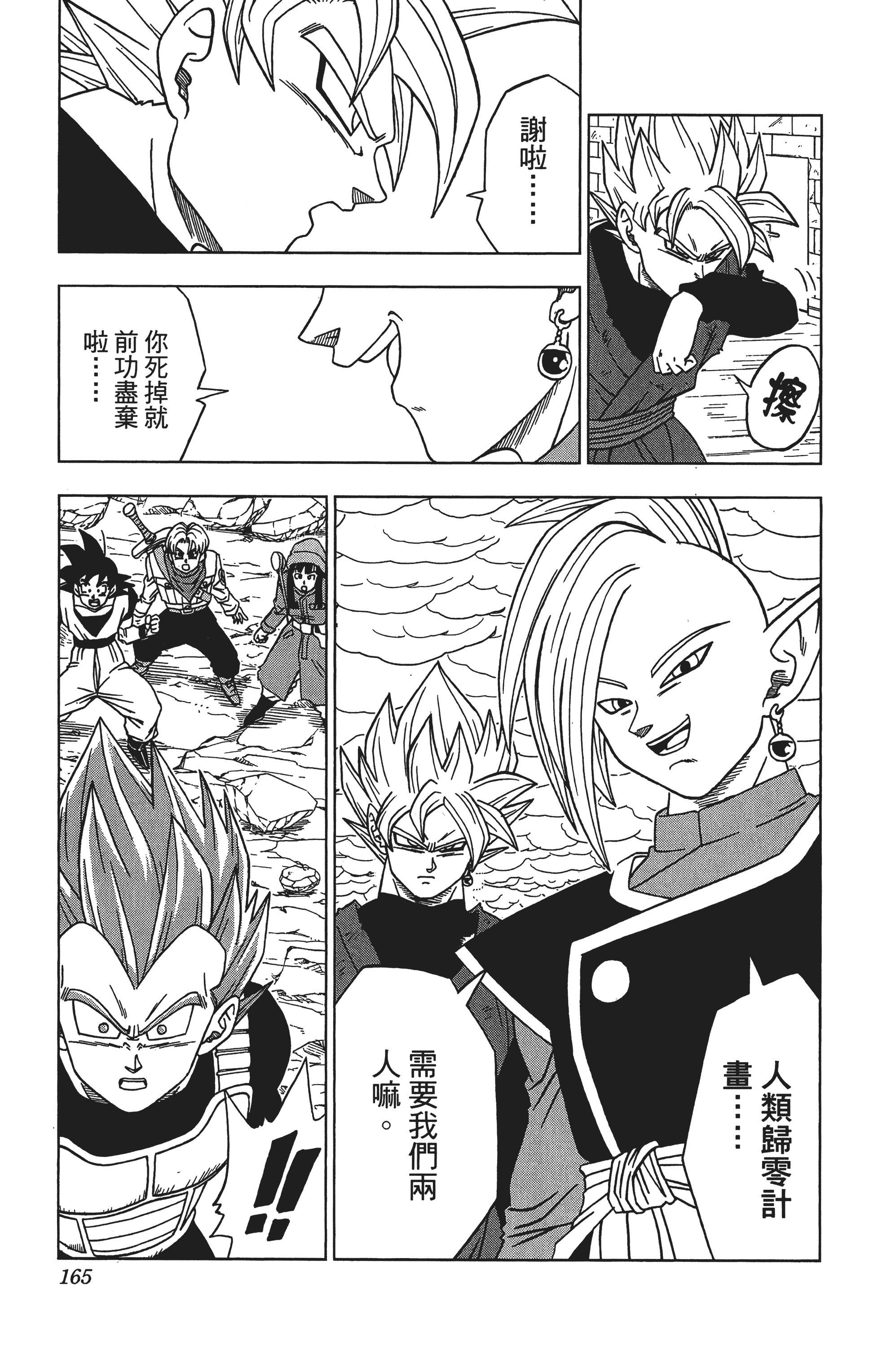 Page 166