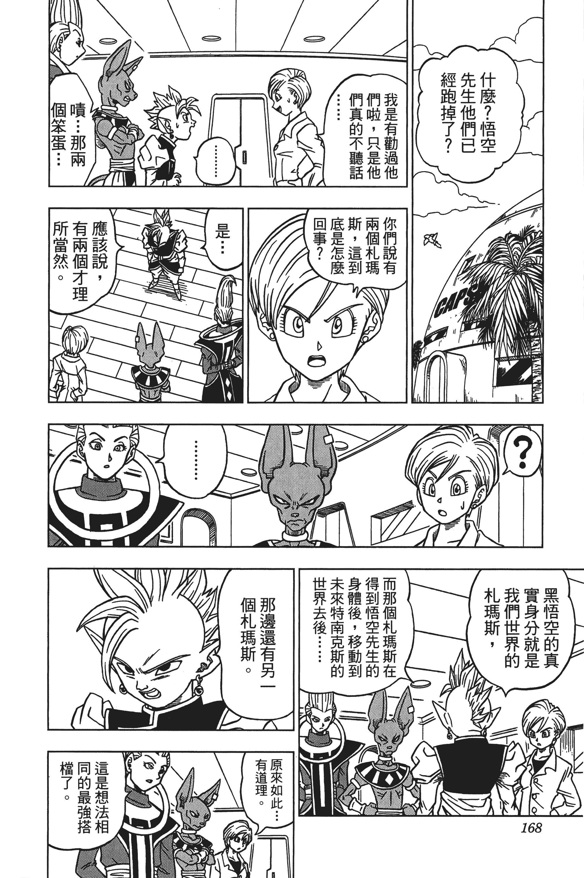 Page 169