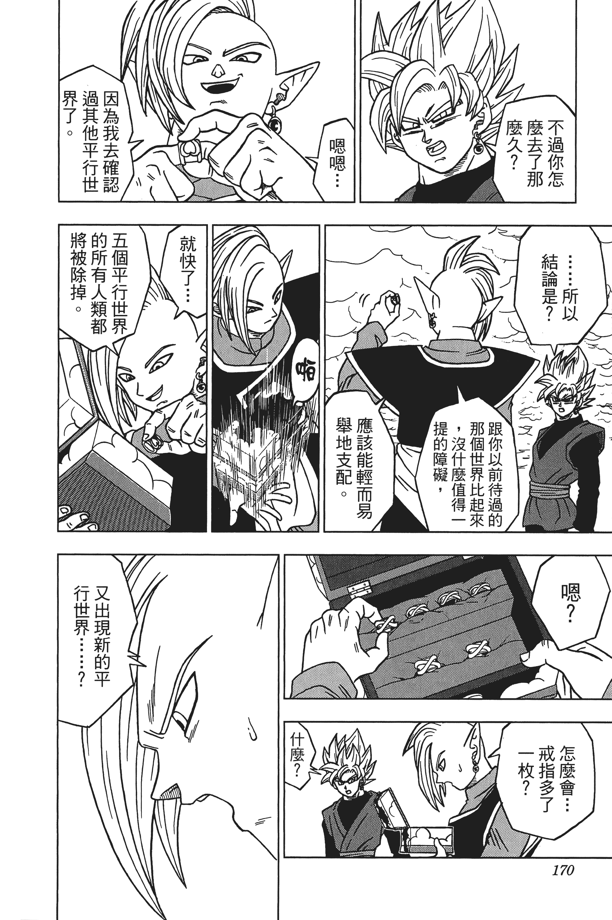 Page 171