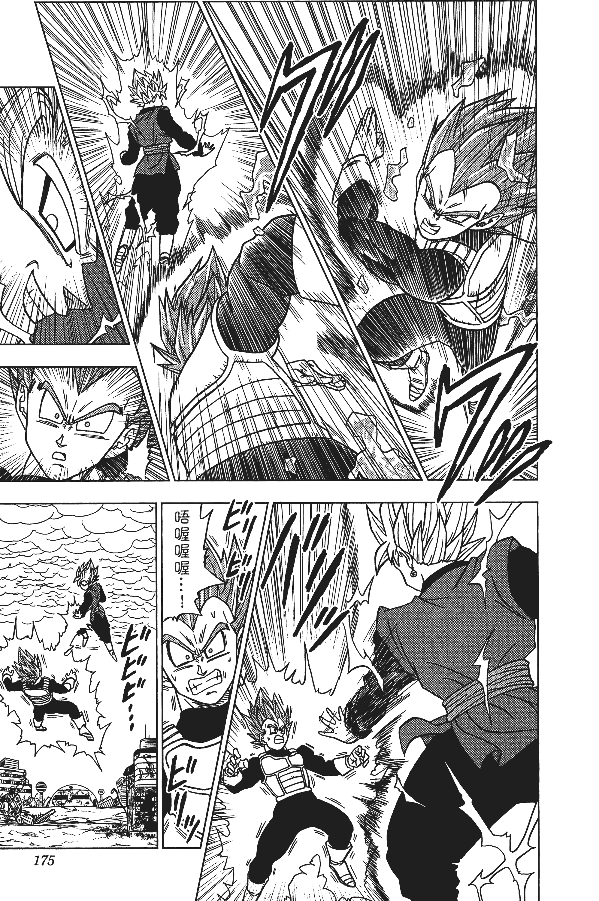 Page 176