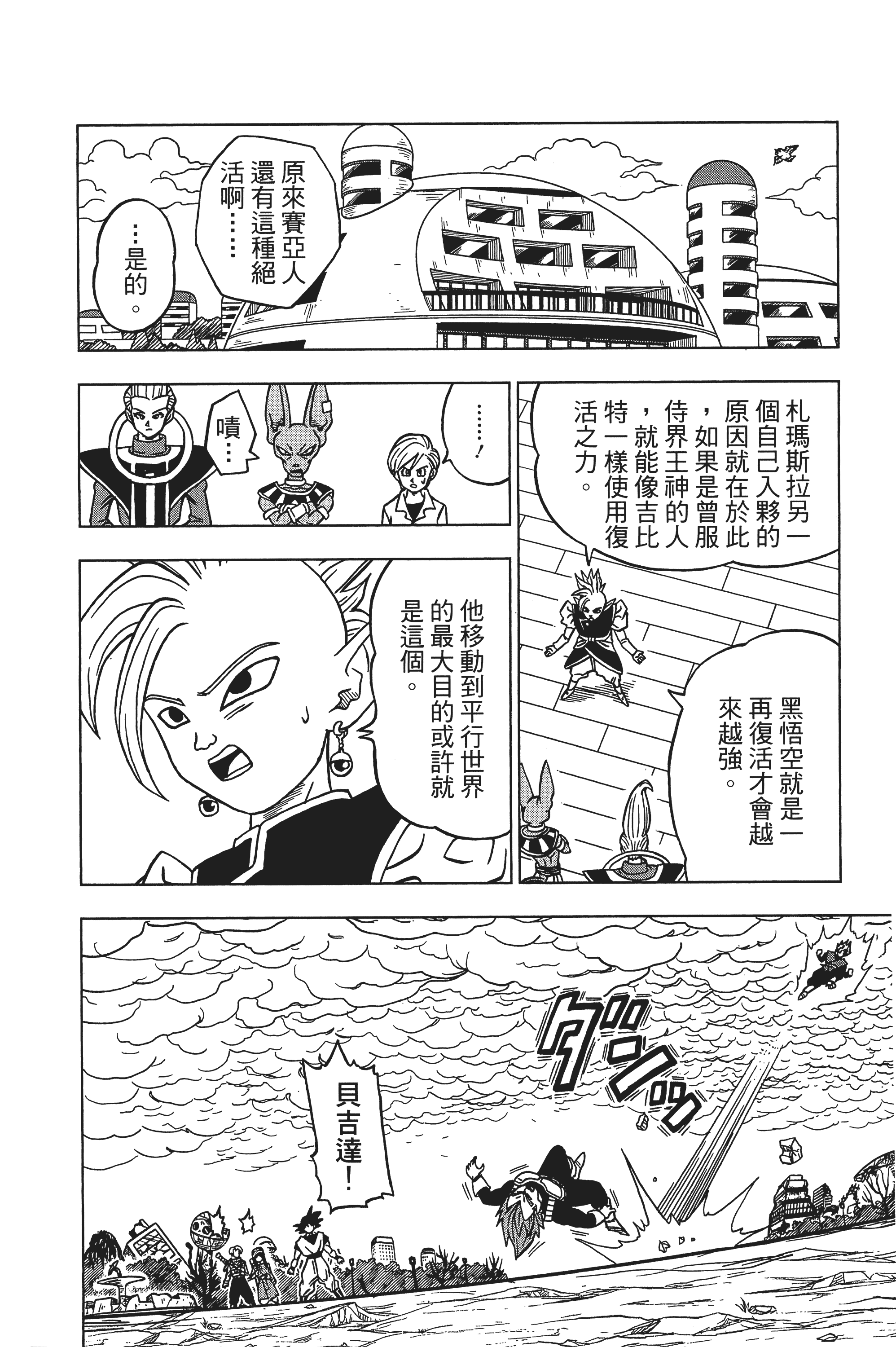 Page 179