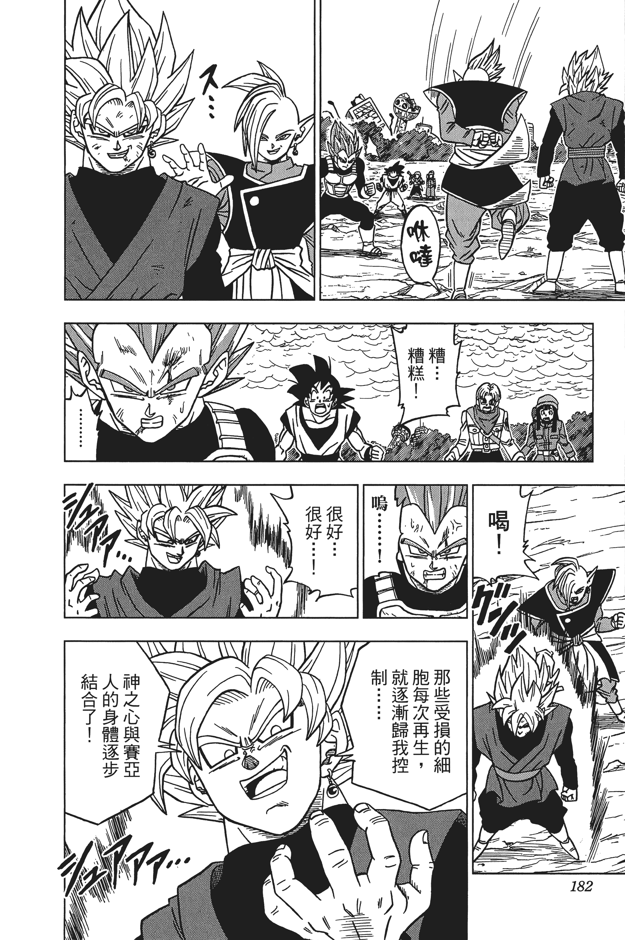 Page 183