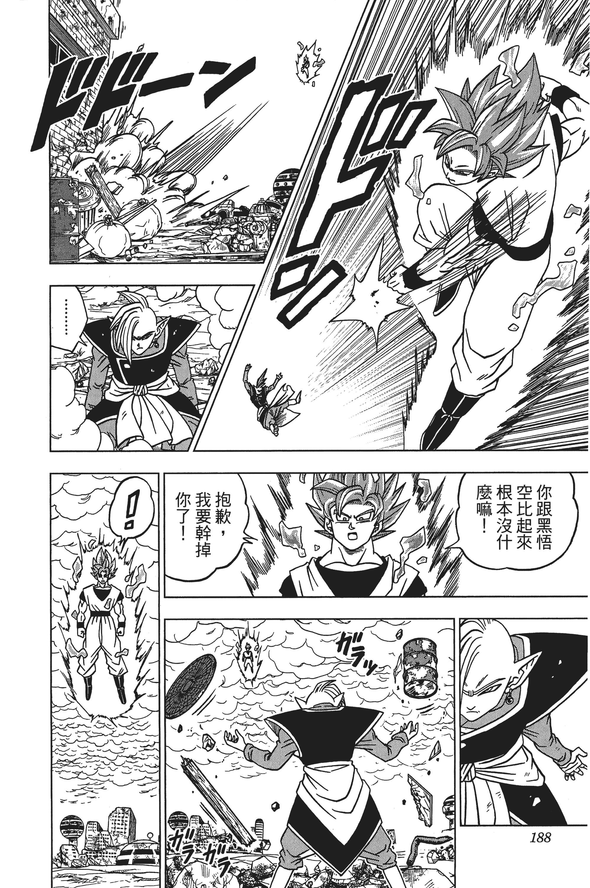 Page 189