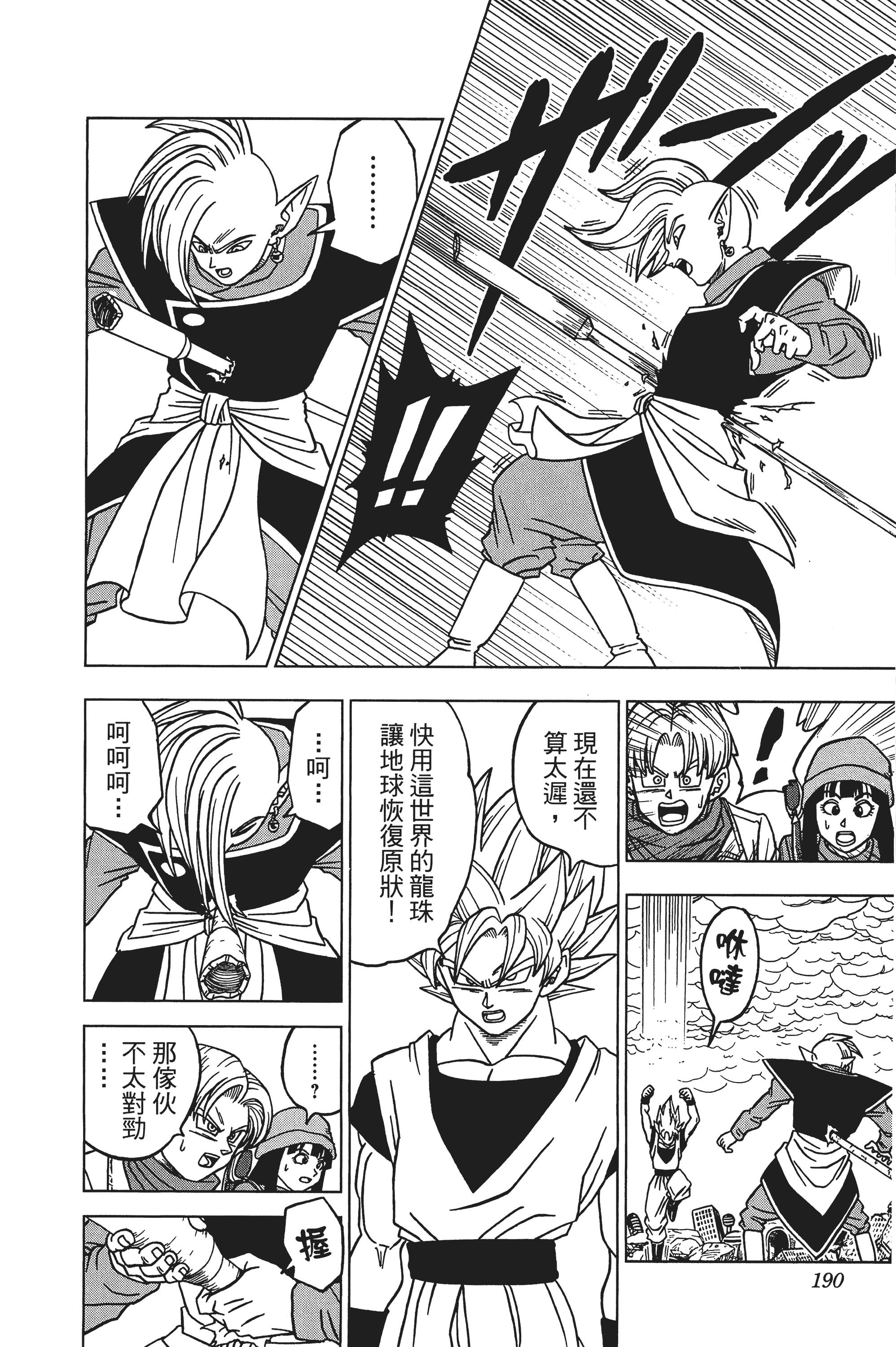 Page 191