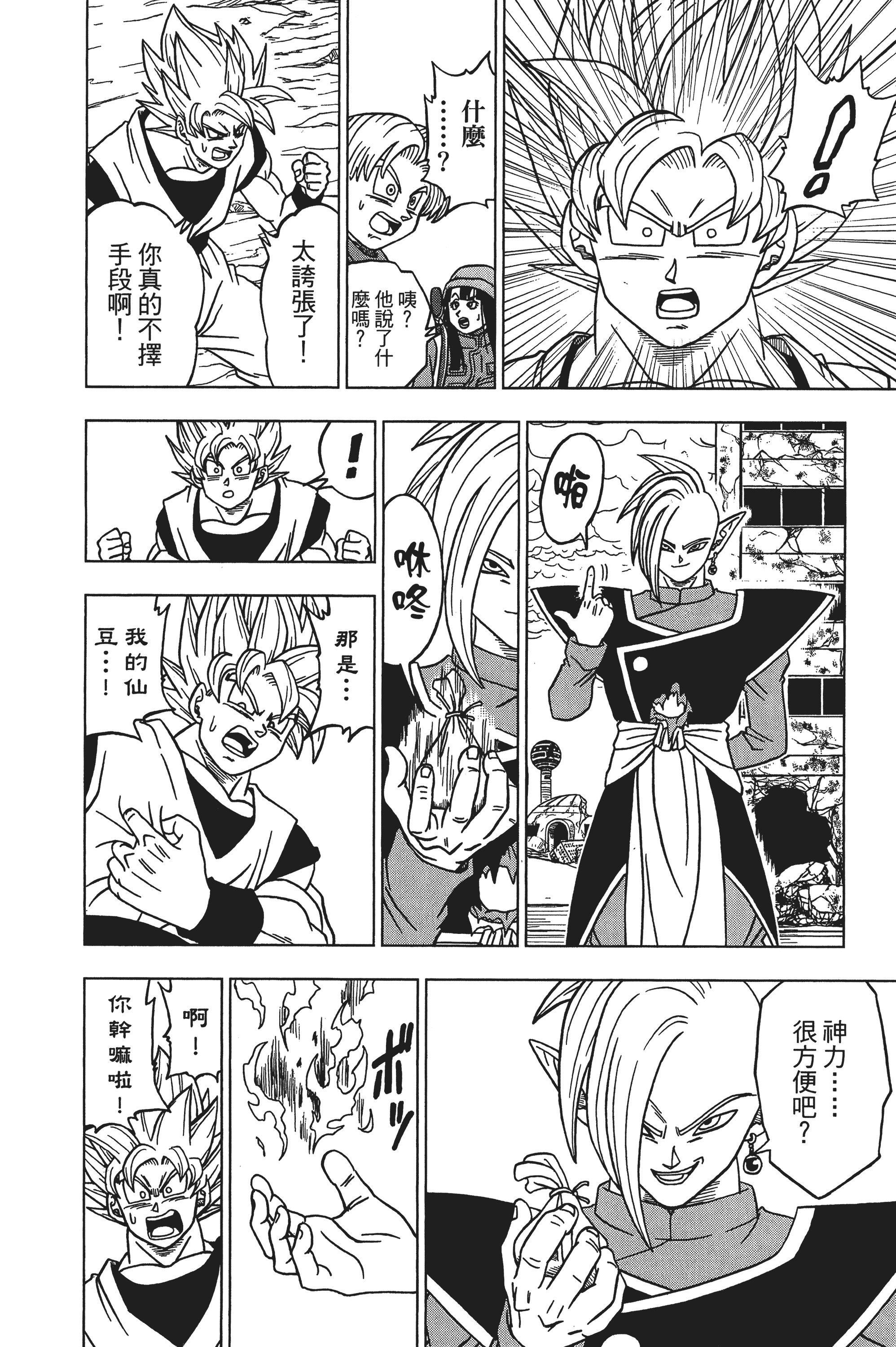 Page 193