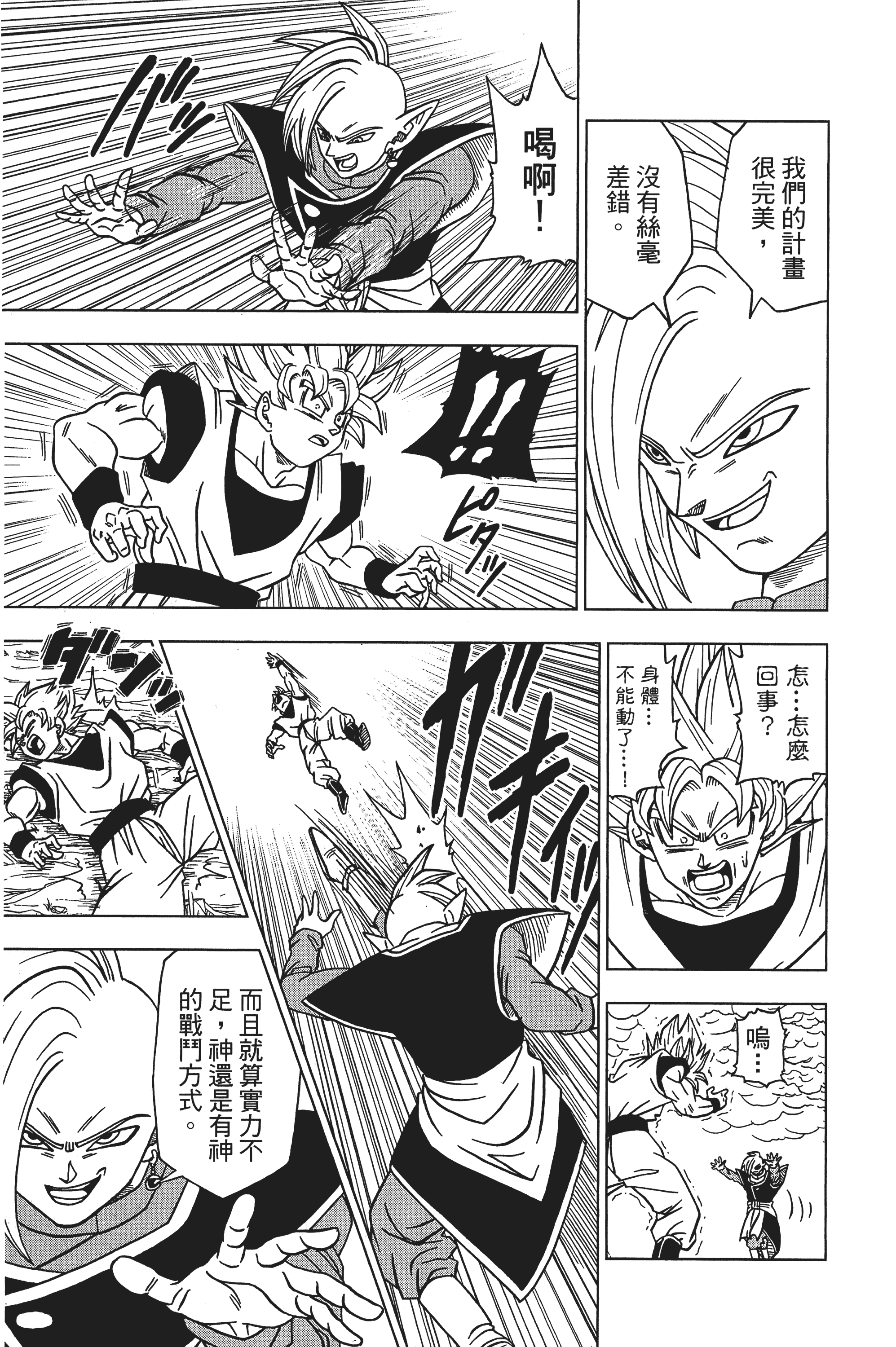 Page 194