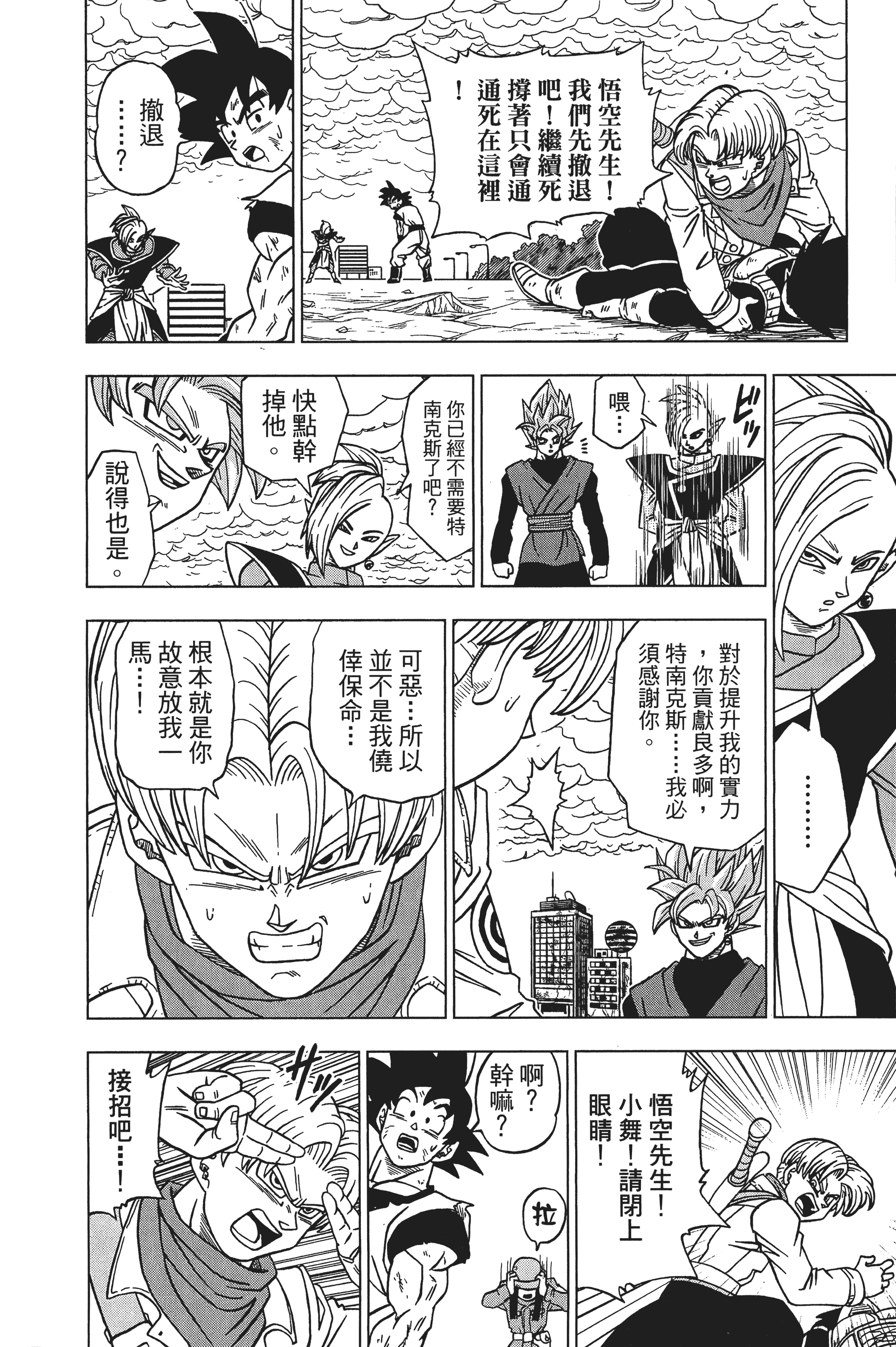 Page 197
