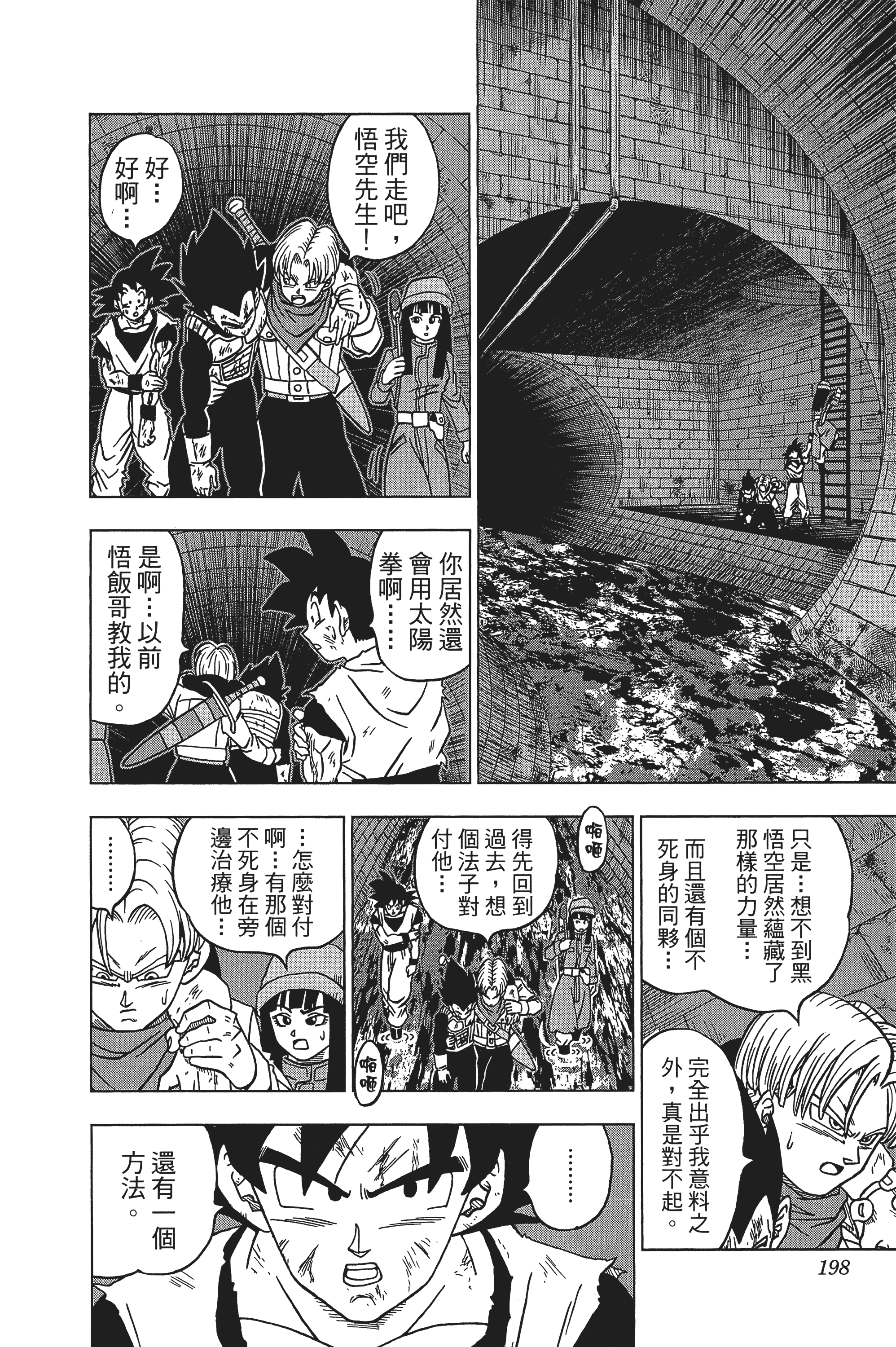 Page 199