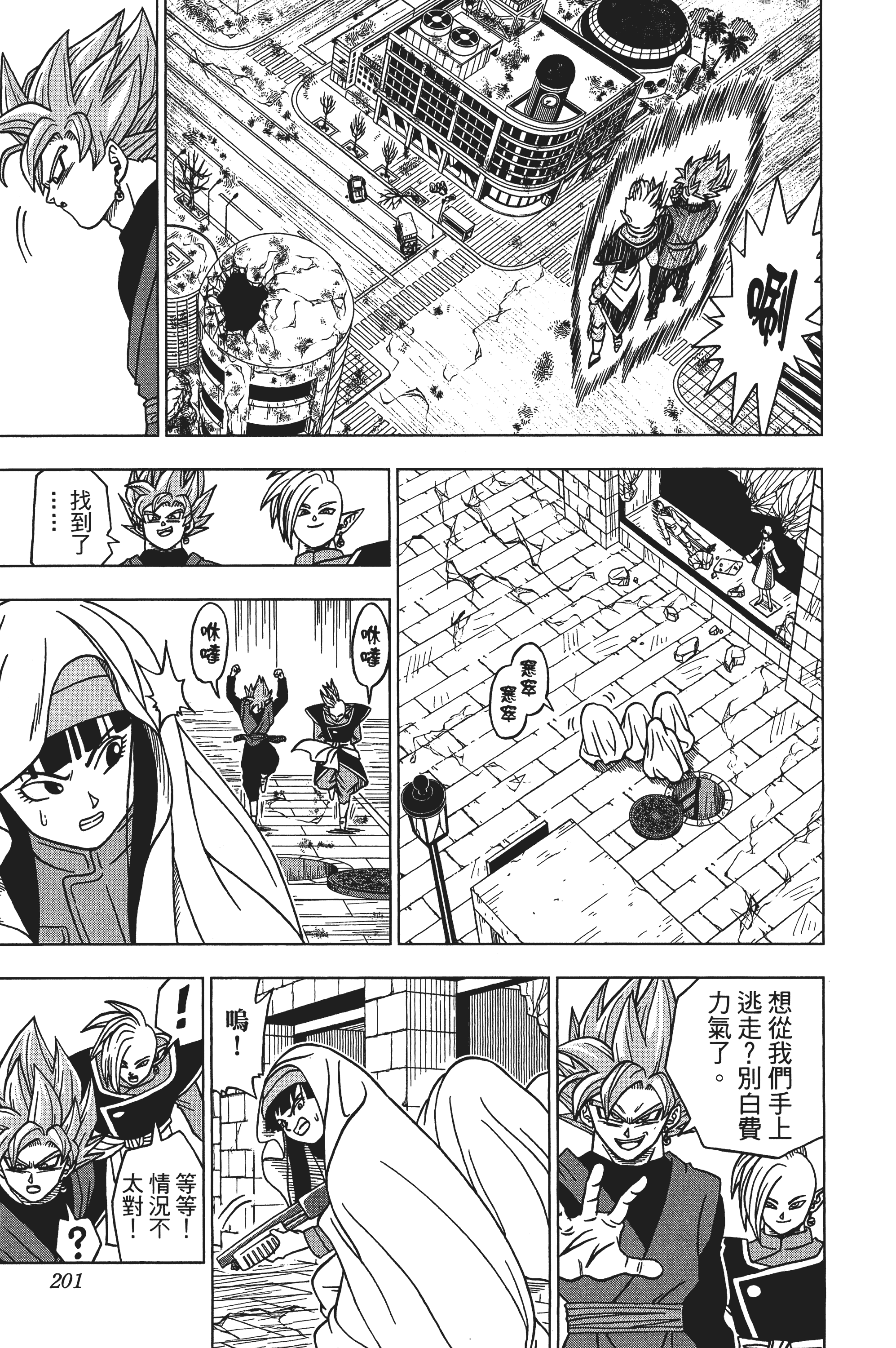 Page 202