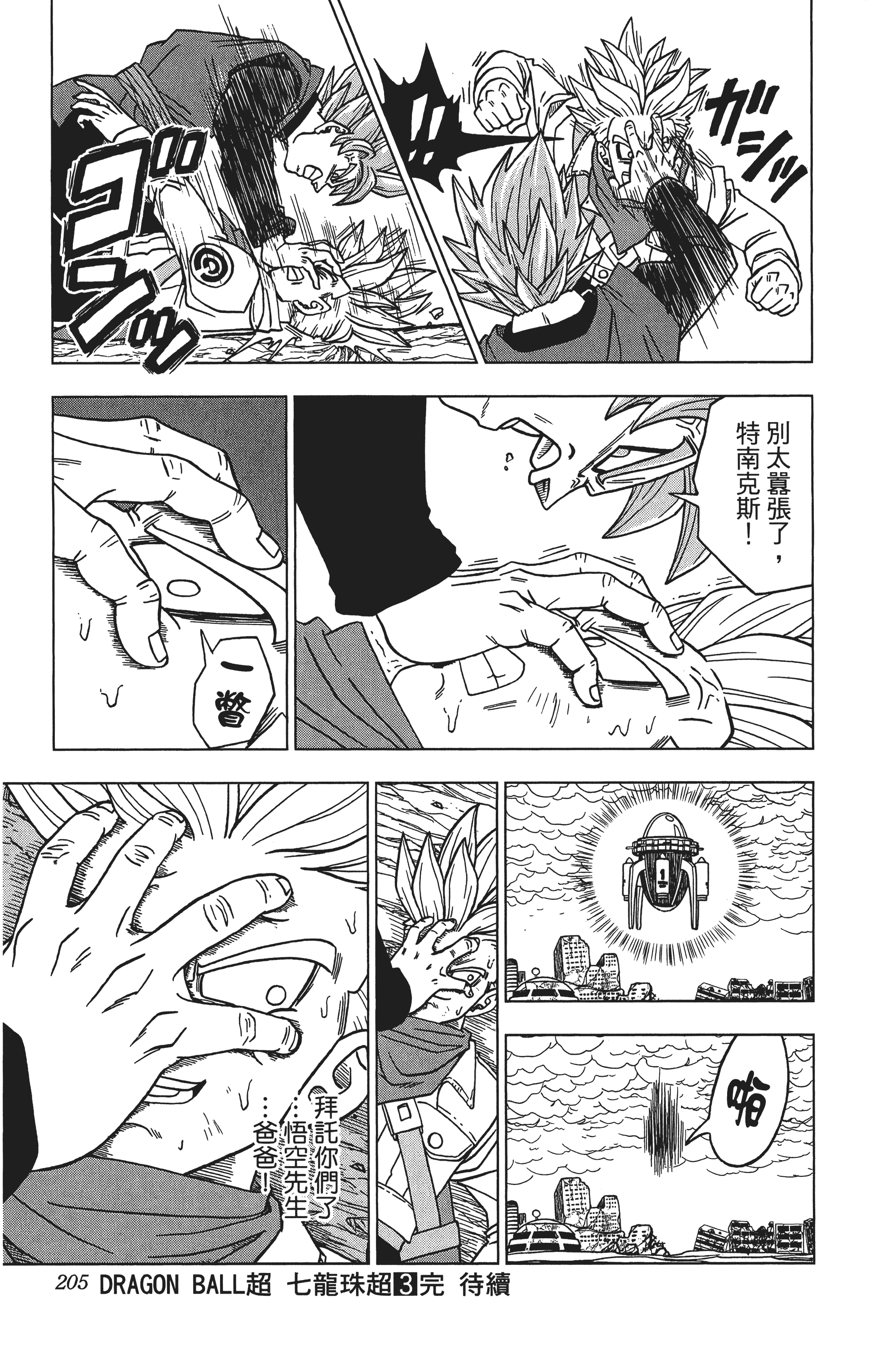 Page 206