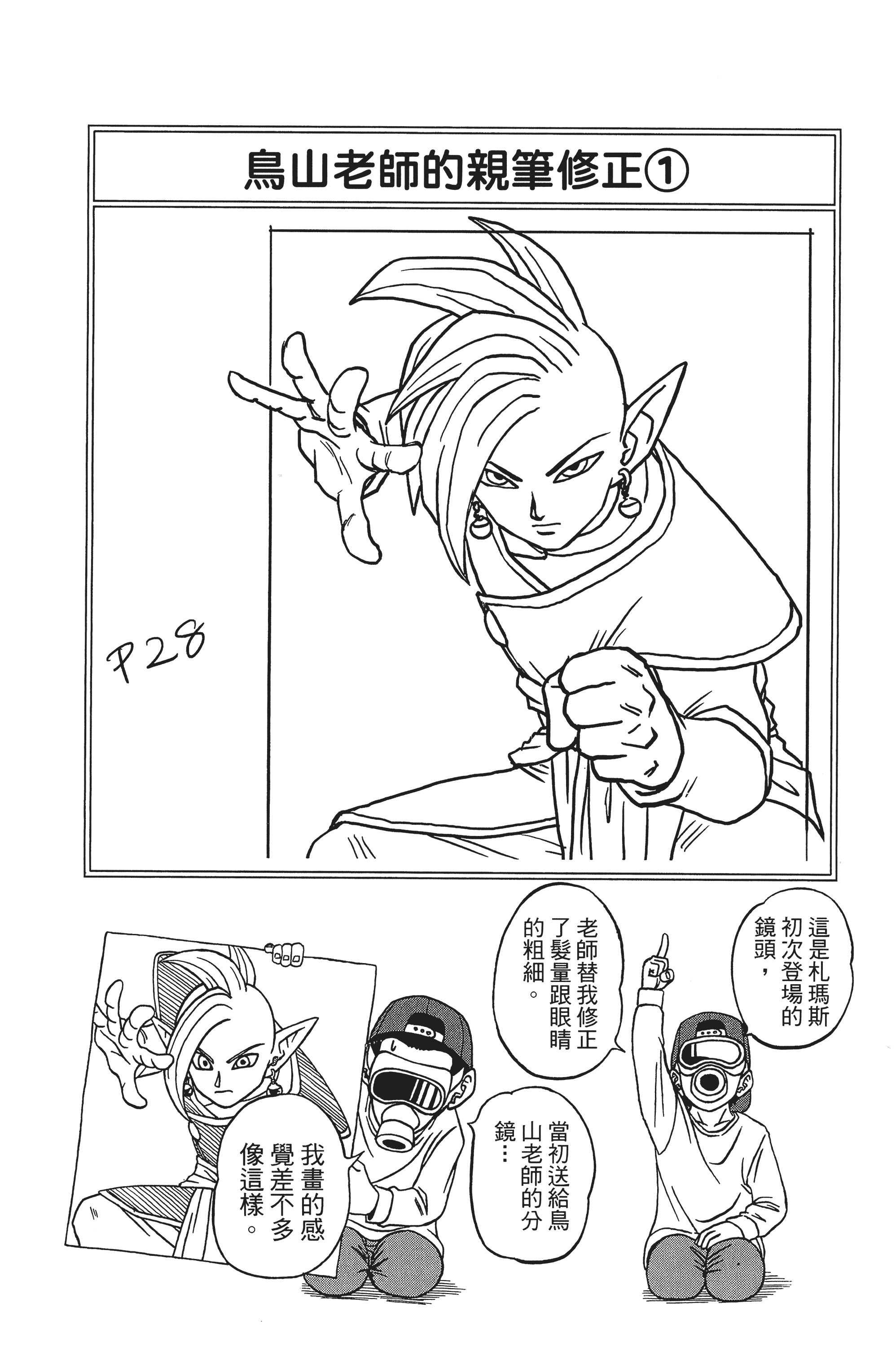 Page 207