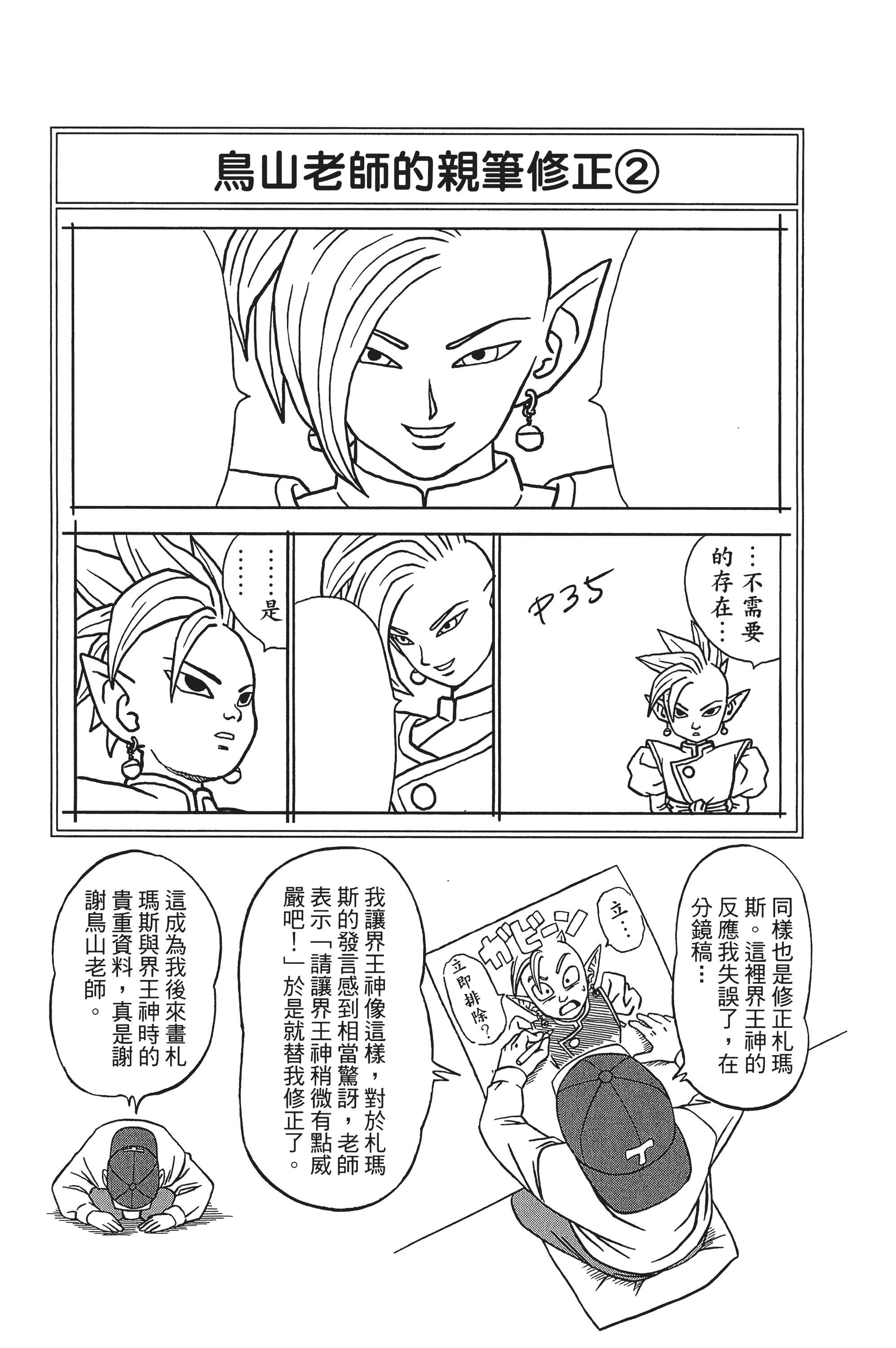 Page 208