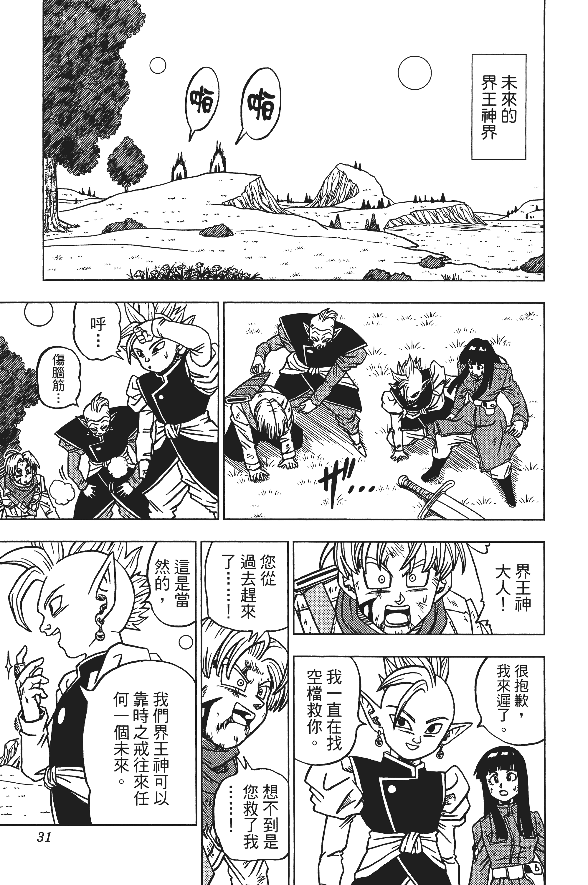 Page 32