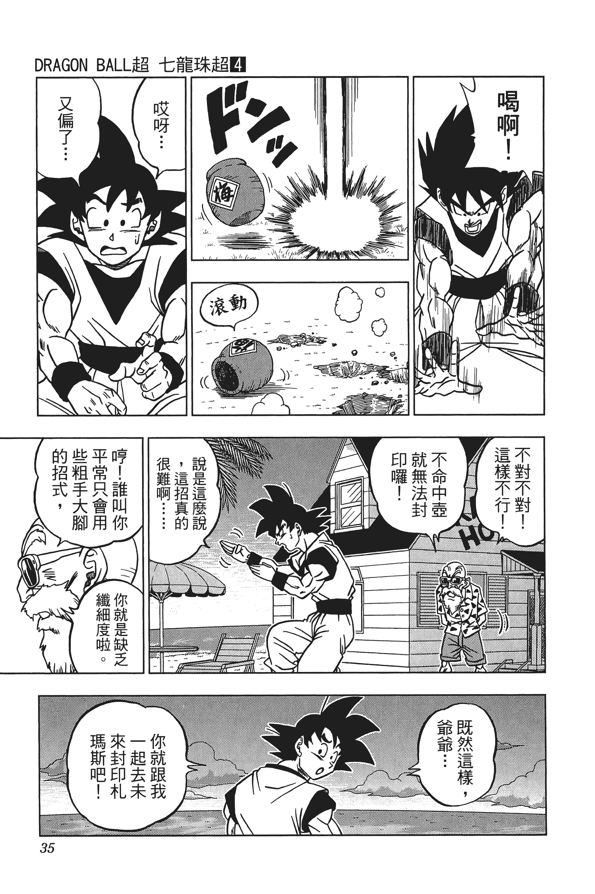 Page 36