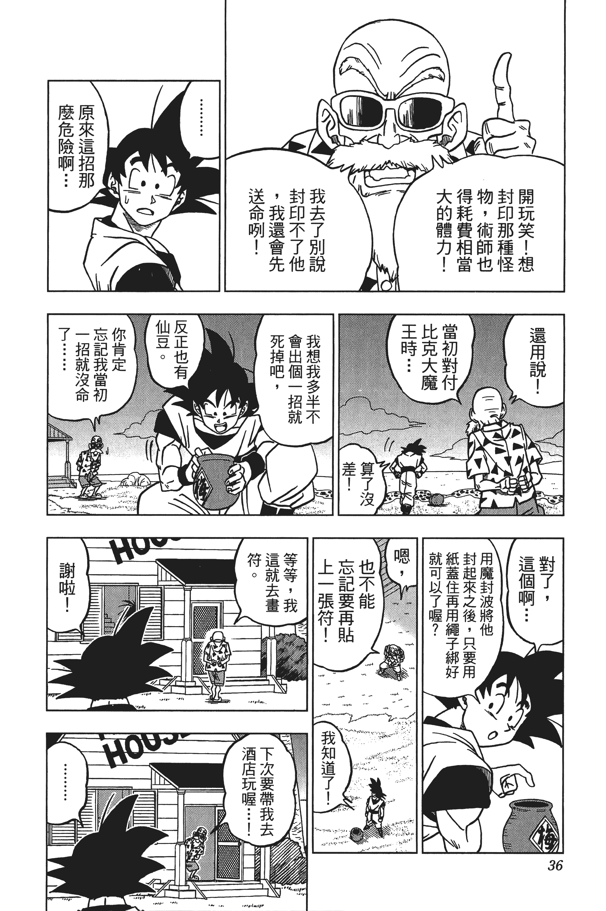 Page 37