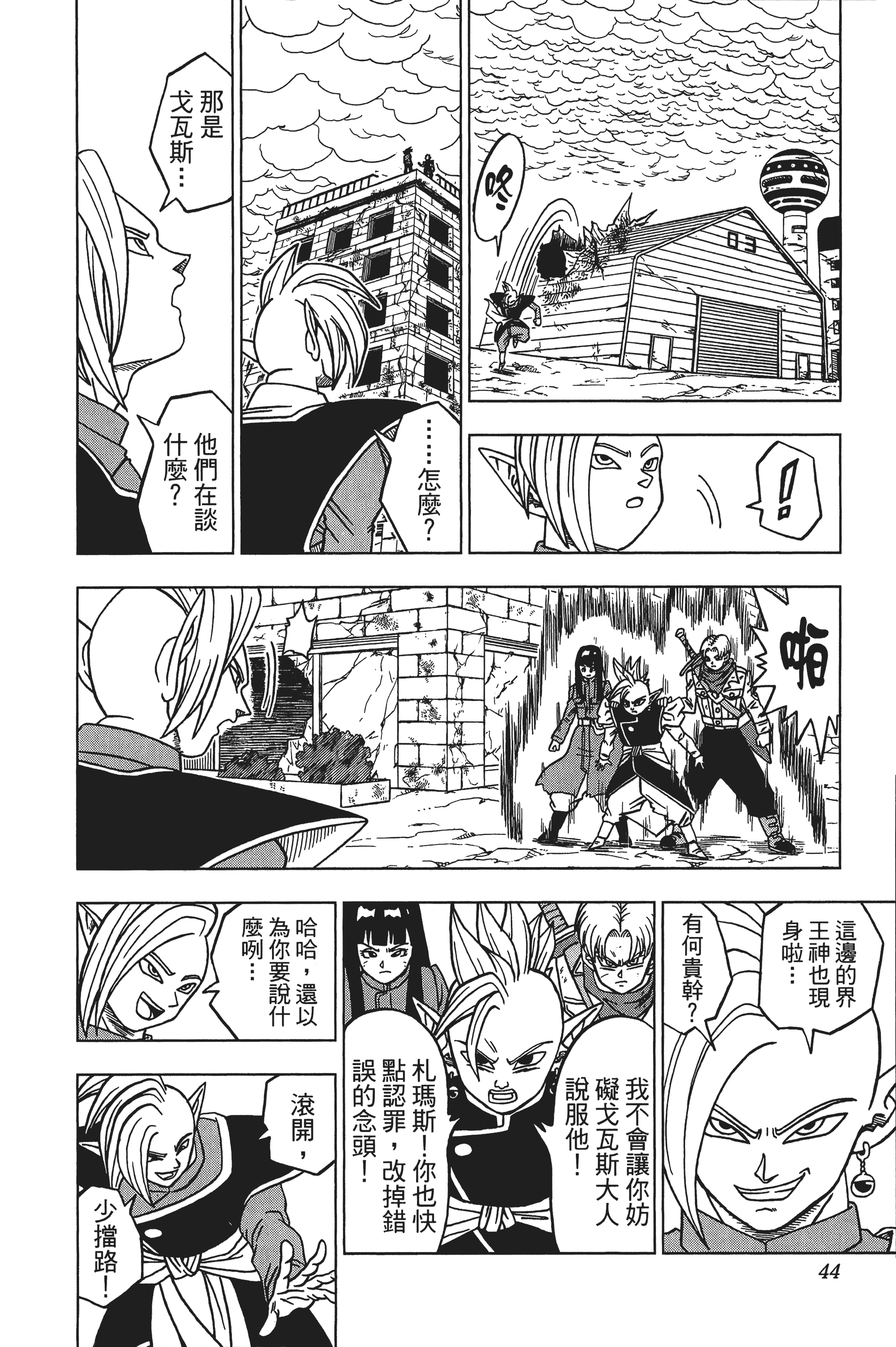 Page 45