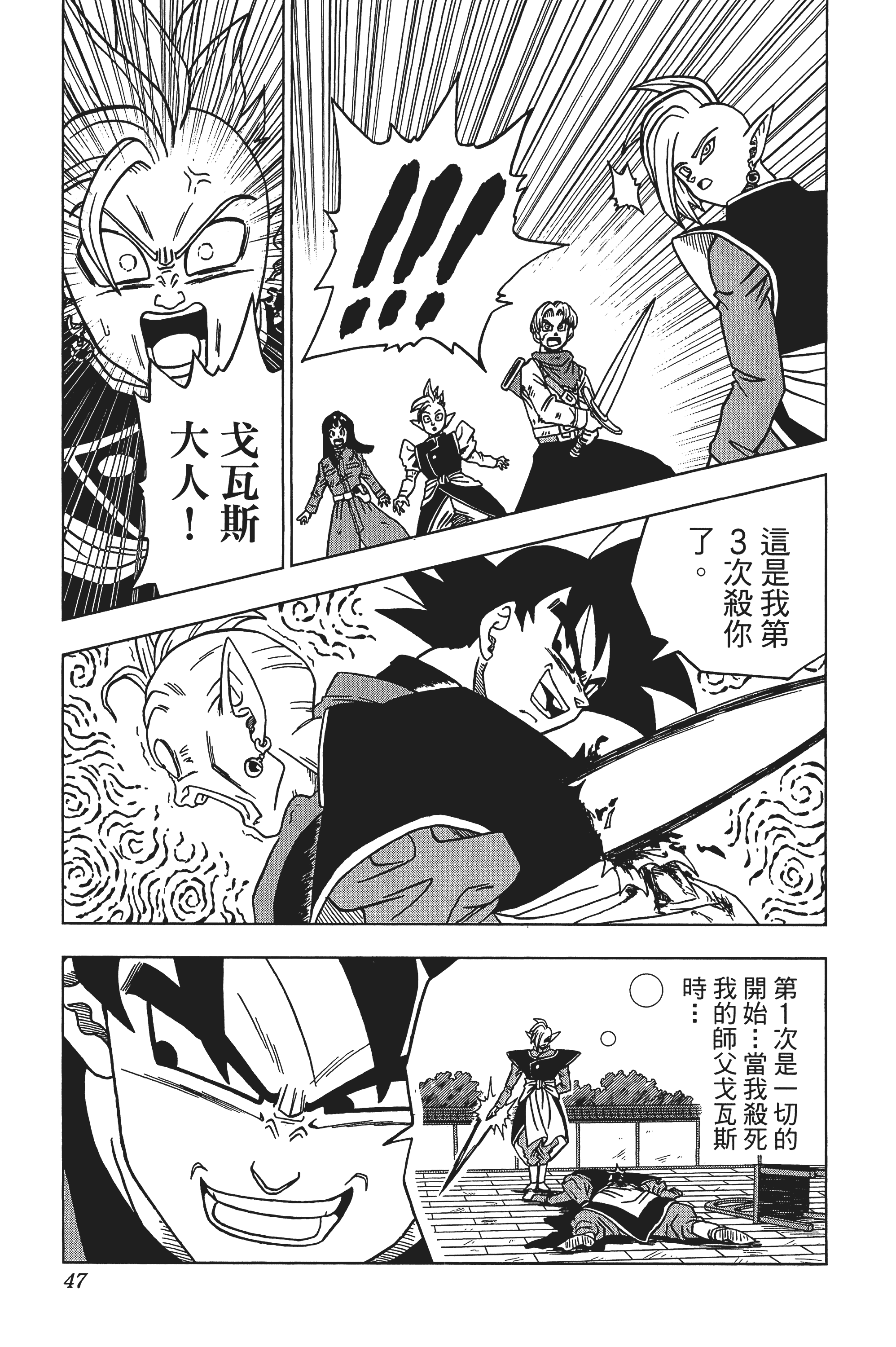 Page 48