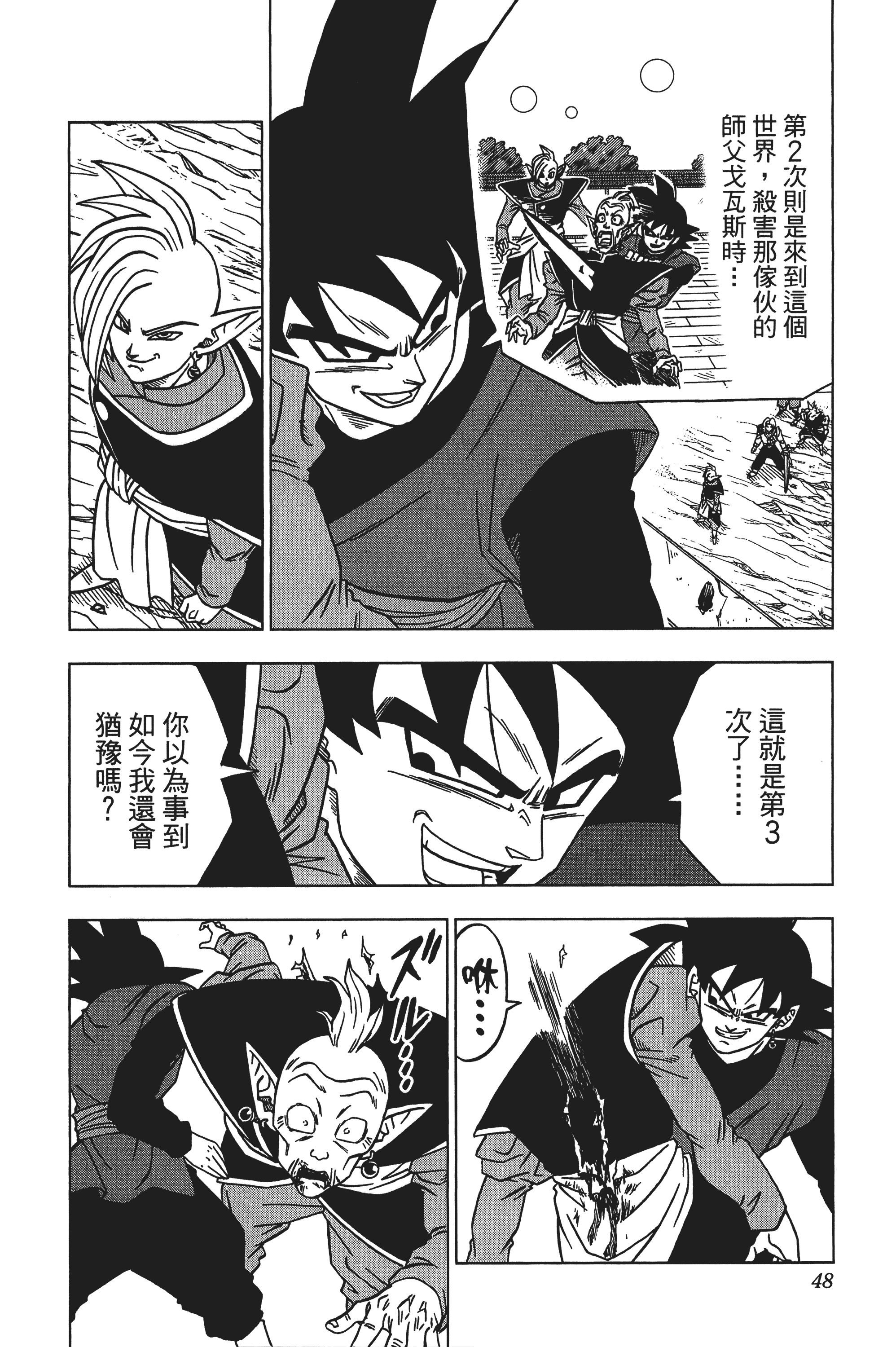Page 49