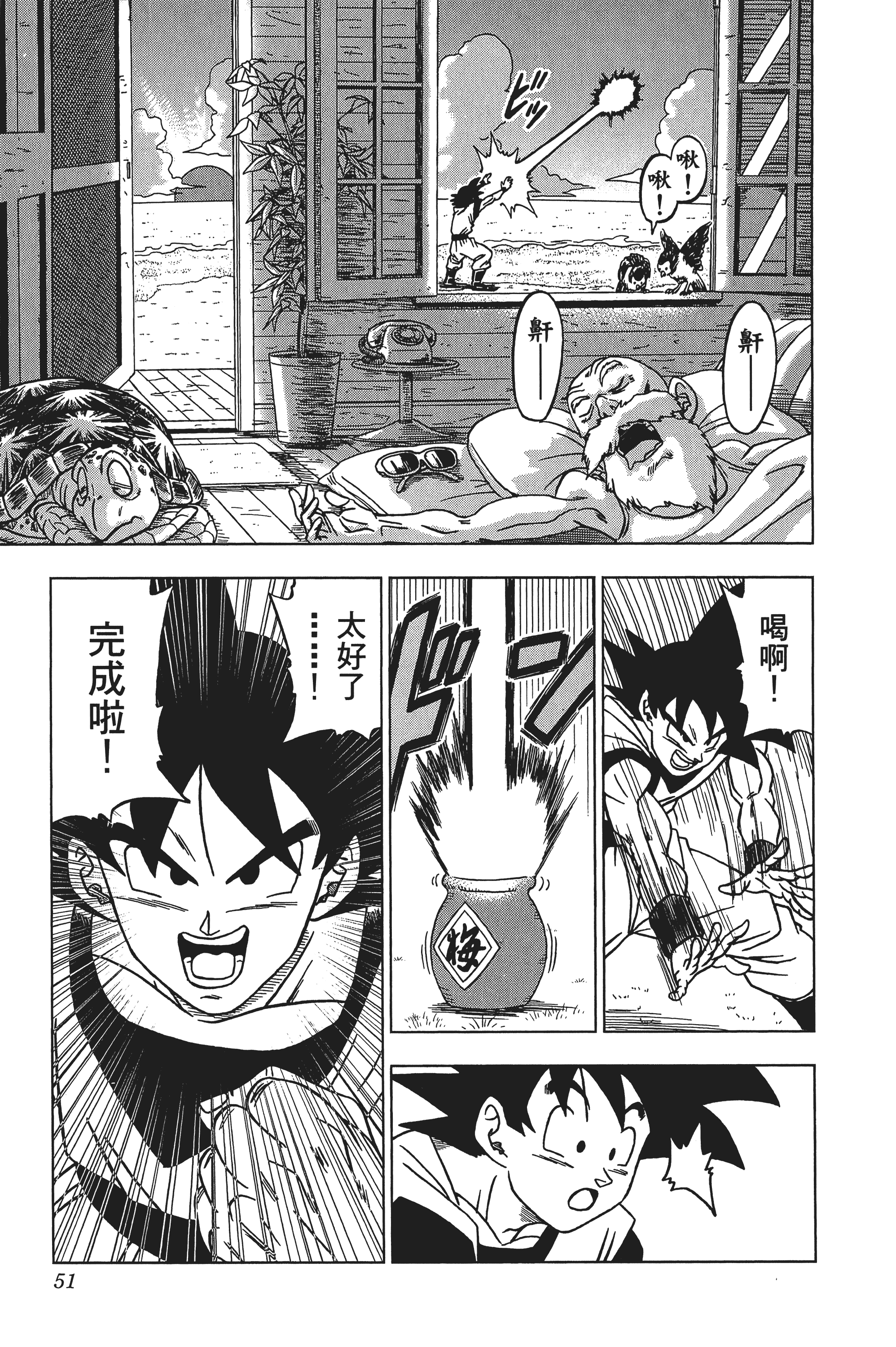 Page 52