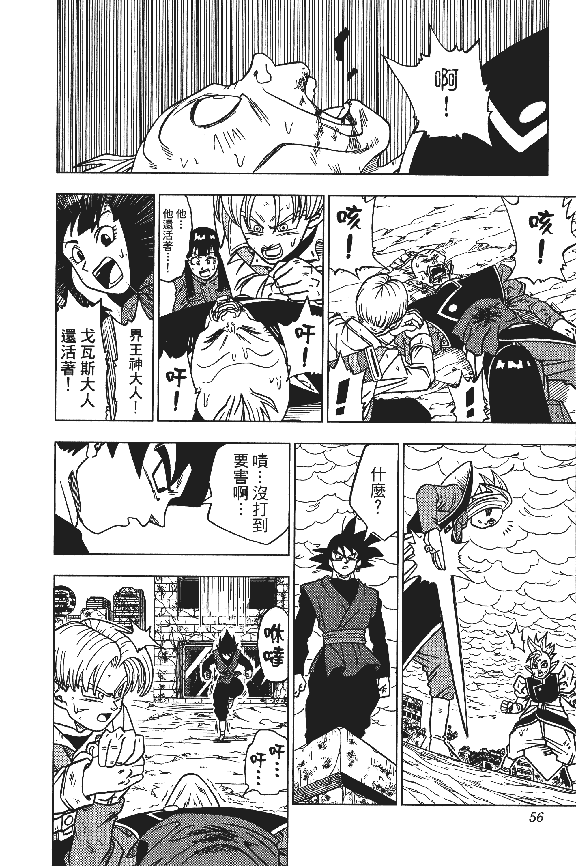 Page 57
