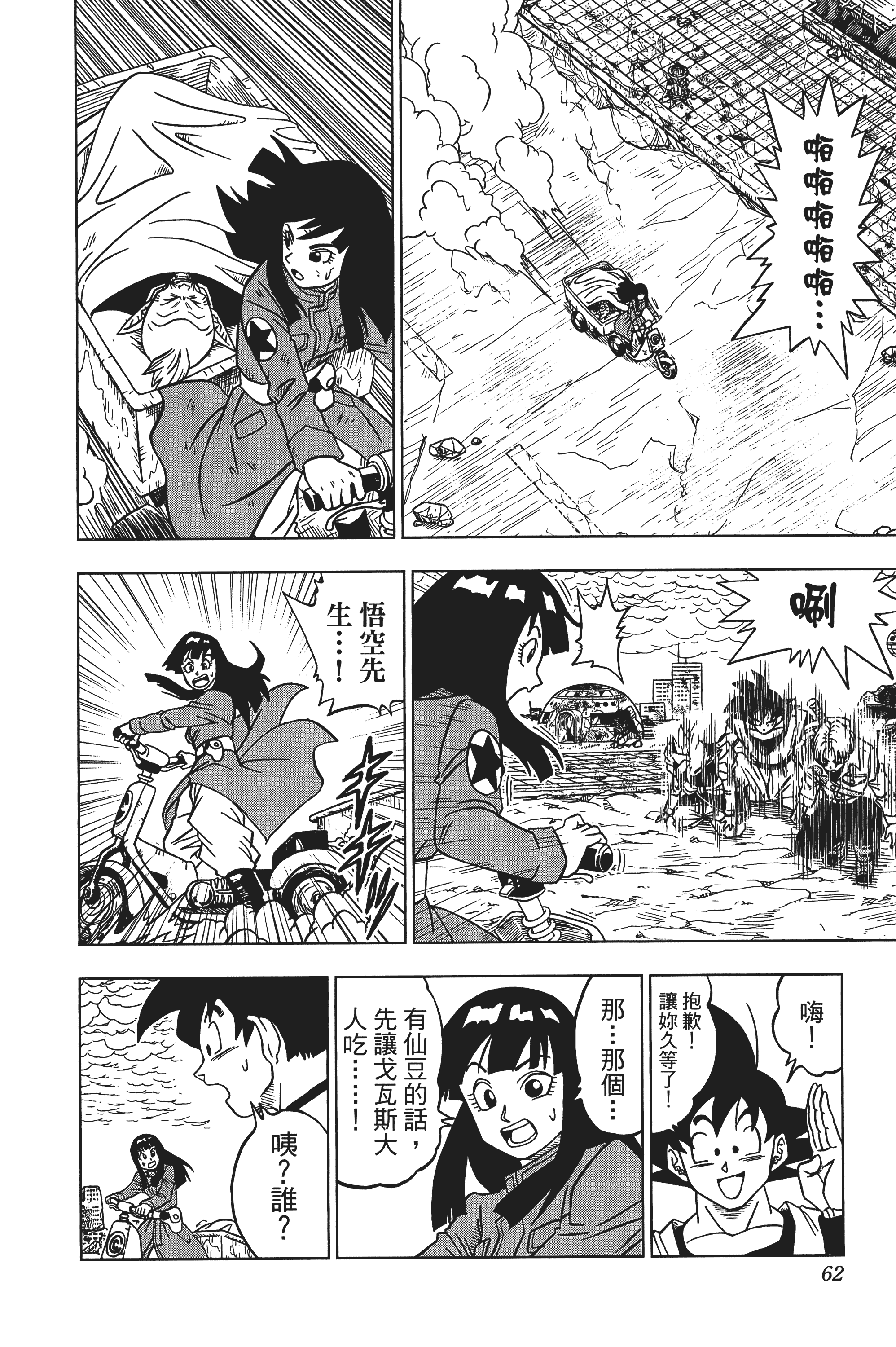 Page 63