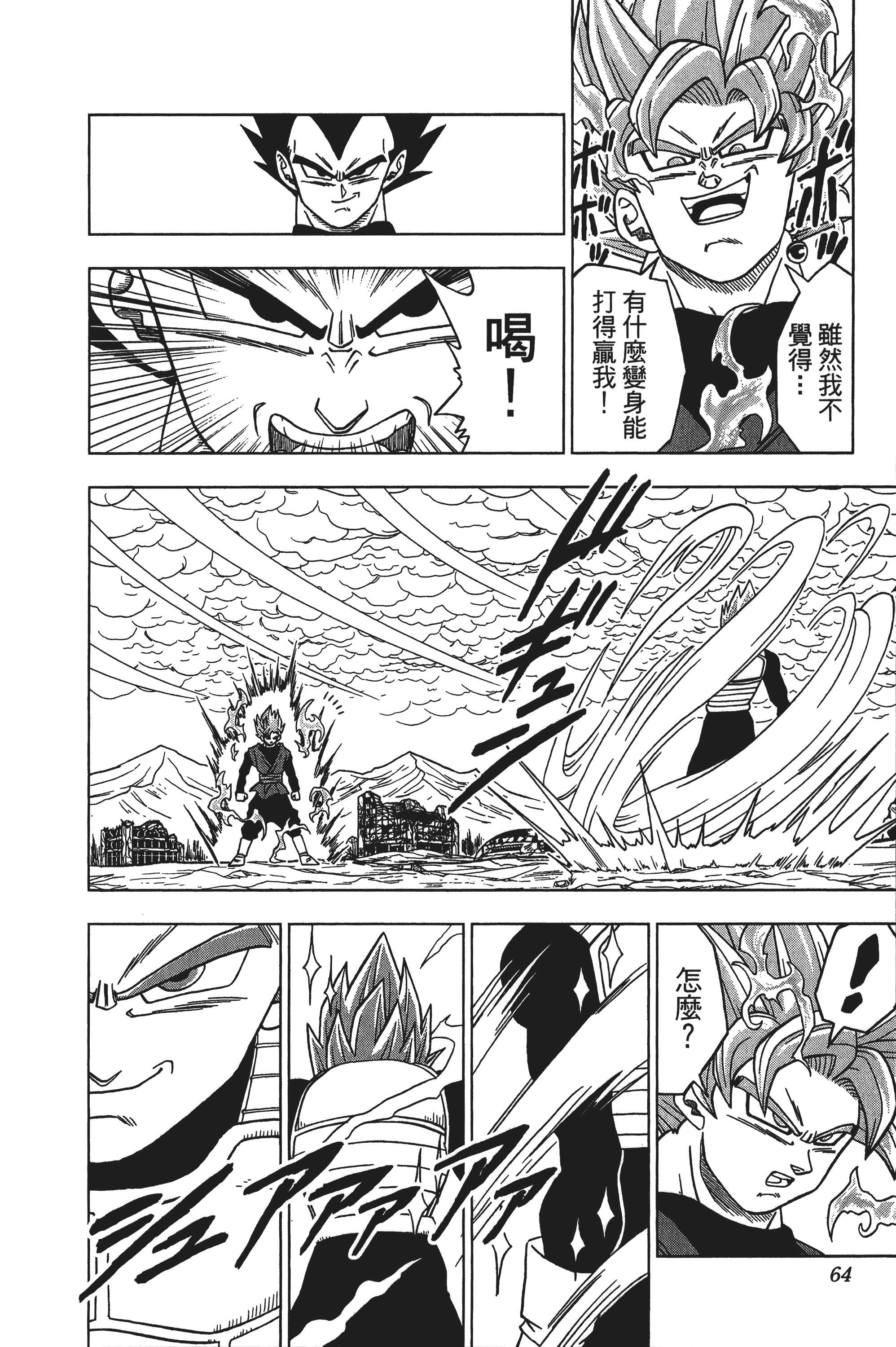 Page 65