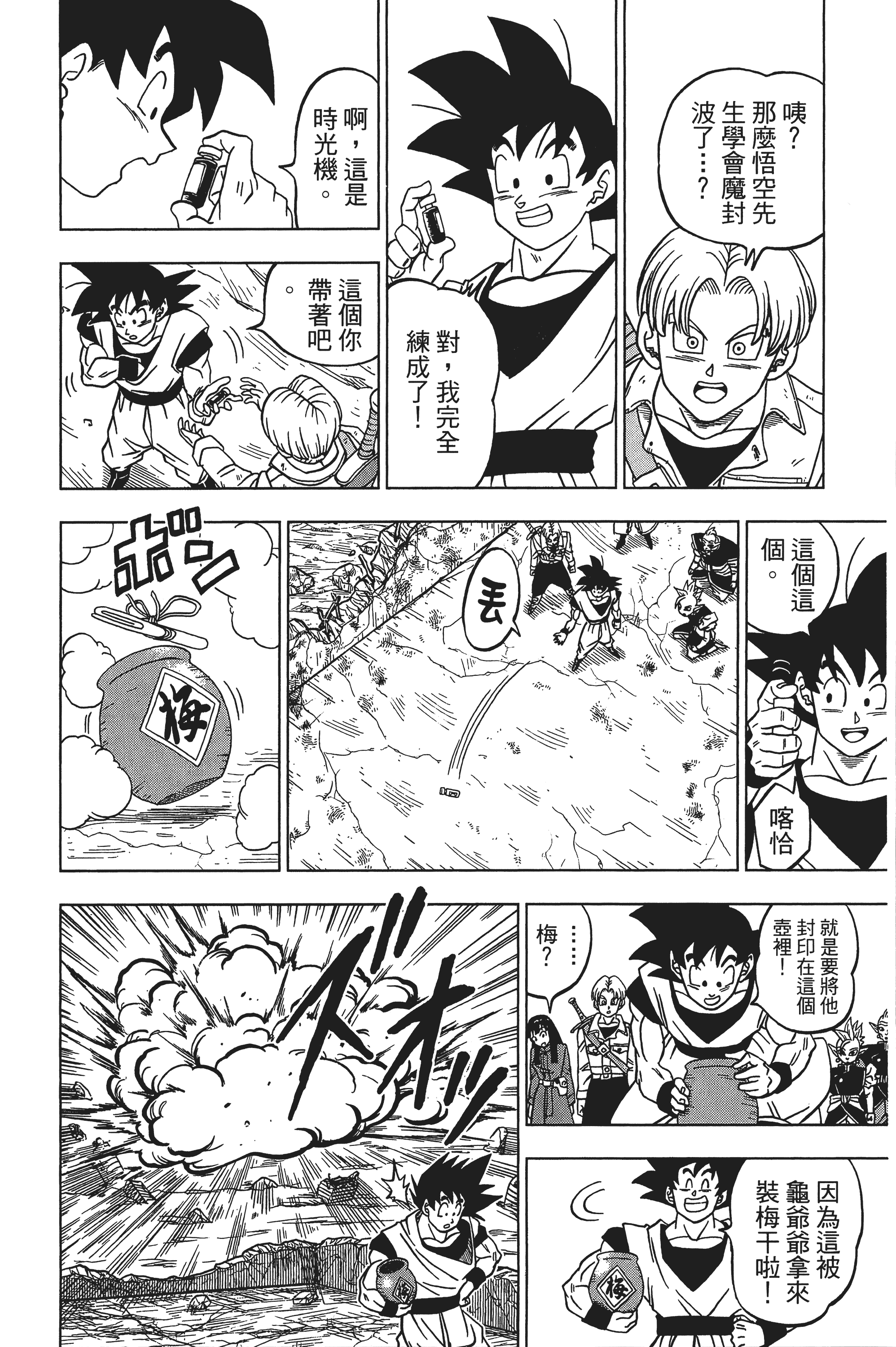 Page 75