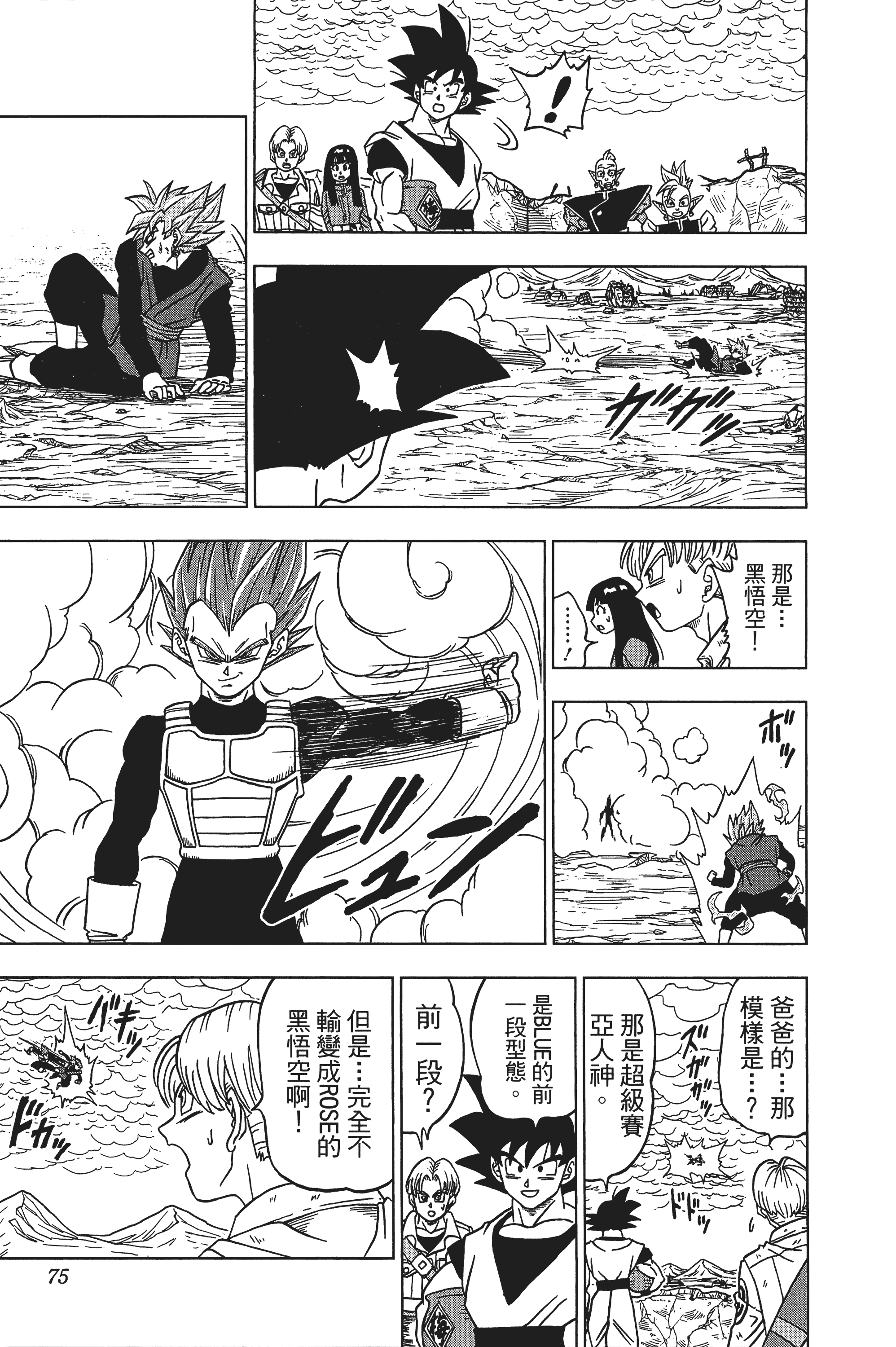Page 76