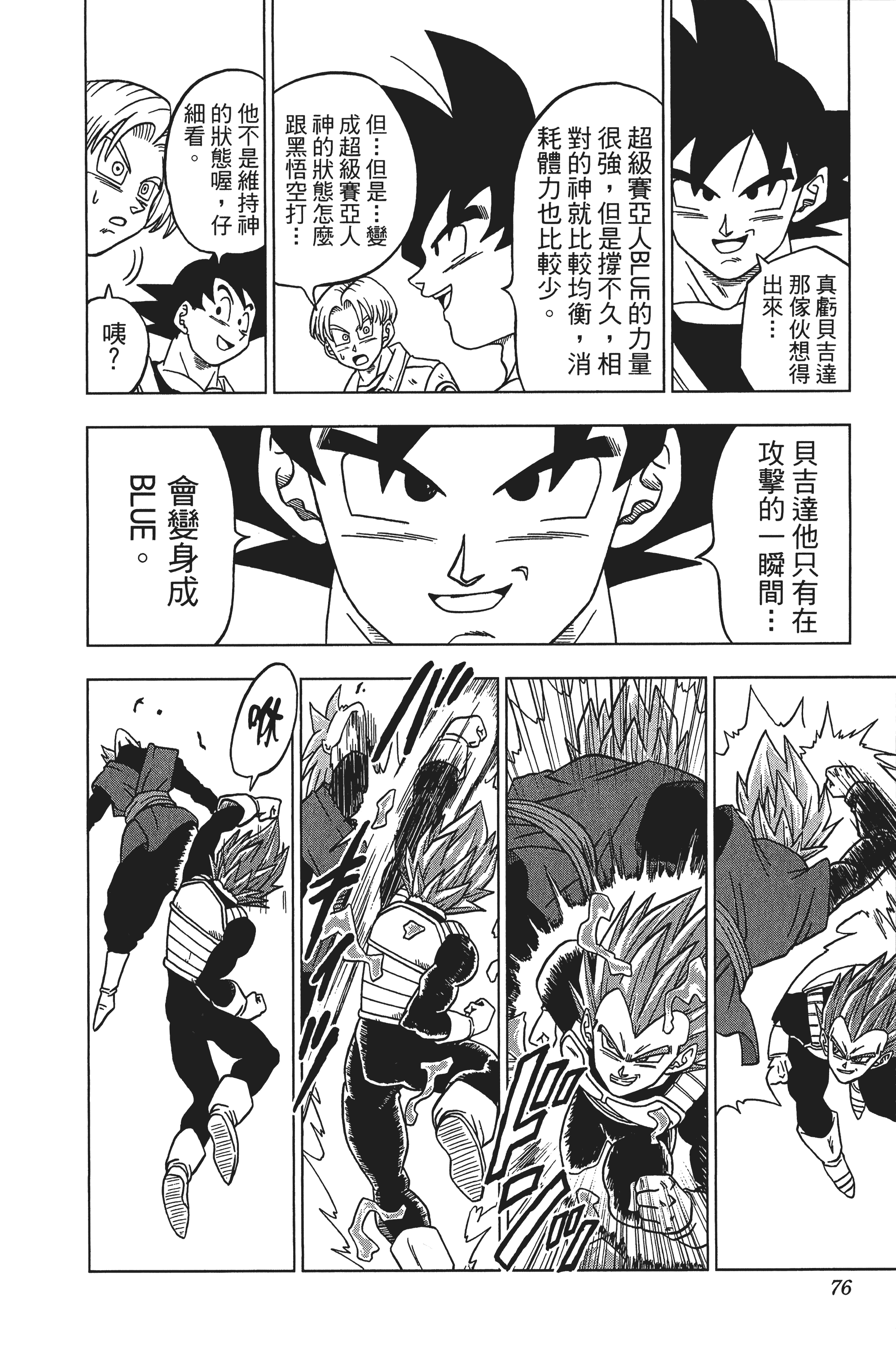Page 77