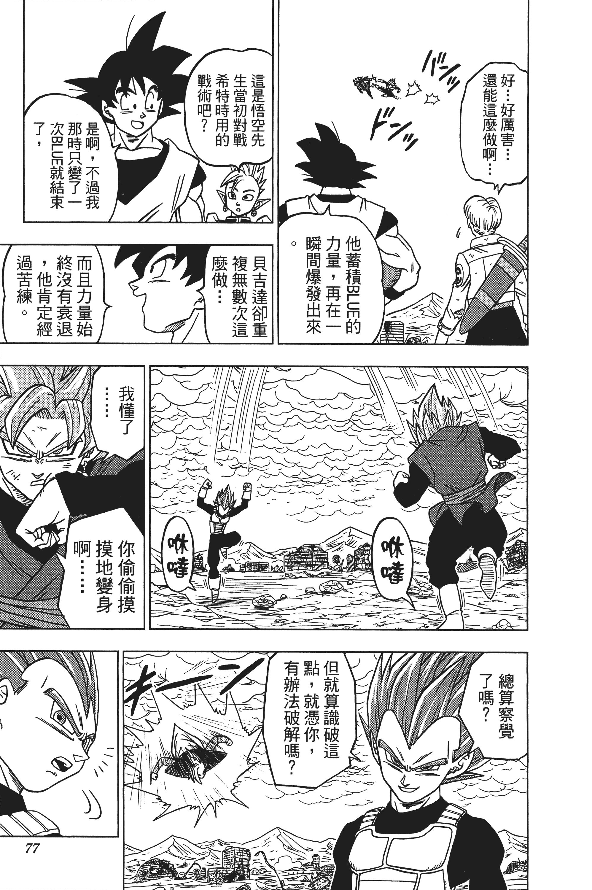 Page 78